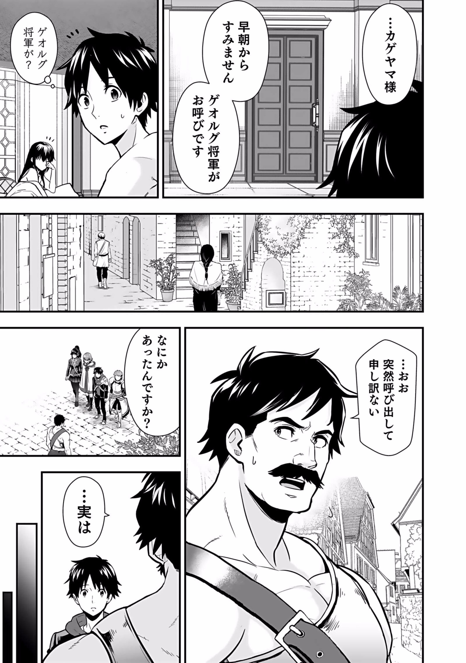 Isekai Class Shoukan Saretara R18 no Skill wo Kakutoku shita no de, Yaritai Houdai Sasetemoraimasu - Chapter 5 - Page 27