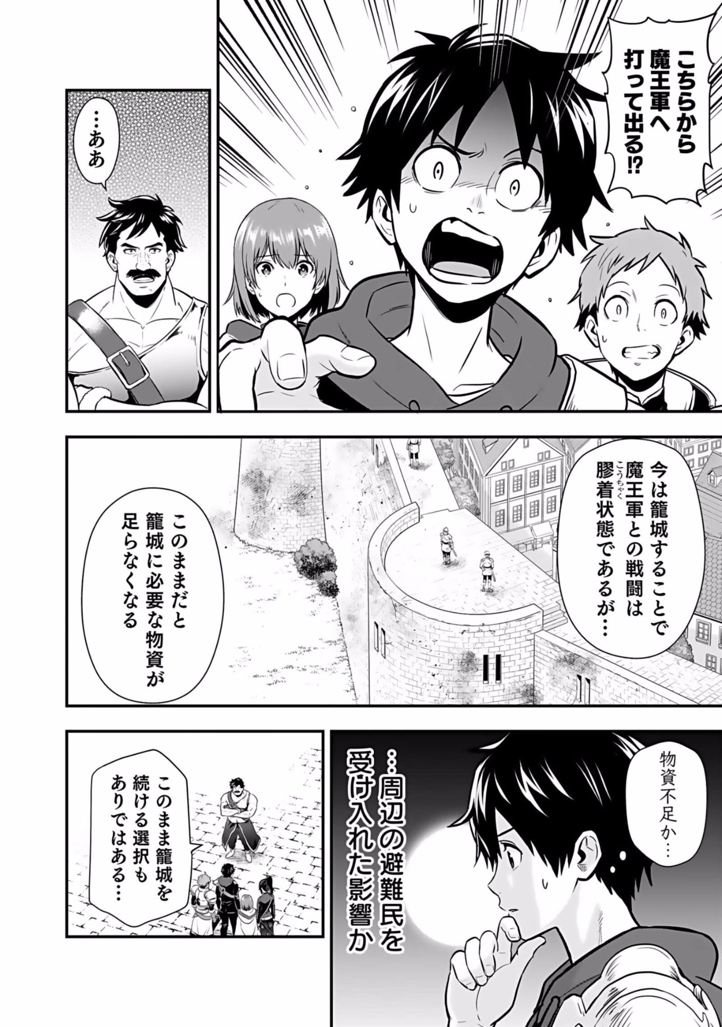 Isekai Class Shoukan Saretara R18 no Skill wo Kakutoku shita no de, Yaritai Houdai Sasetemoraimasu - Chapter 5 - Page 28