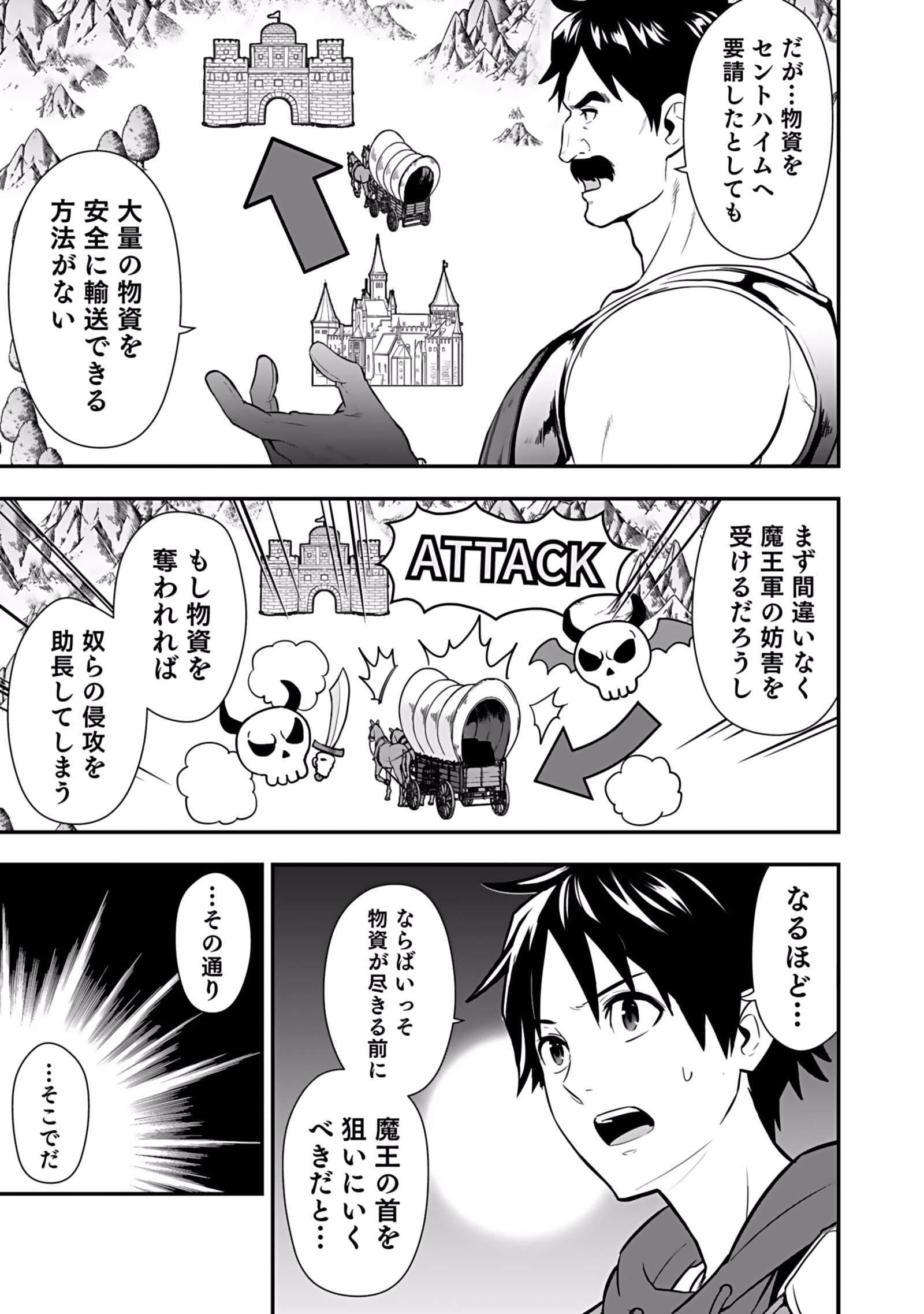 Isekai Class Shoukan Saretara R18 no Skill wo Kakutoku shita no de, Yaritai Houdai Sasetemoraimasu - Chapter 5 - Page 29