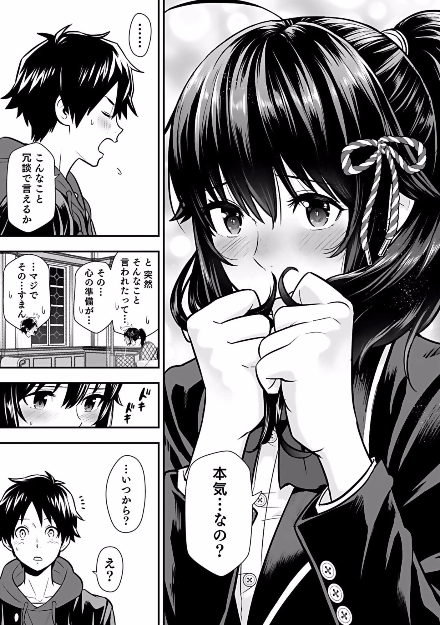 Isekai Class Shoukan Saretara R18 no Skill wo Kakutoku shita no de, Yaritai Houdai Sasetemoraimasu - Chapter 5 - Page 3