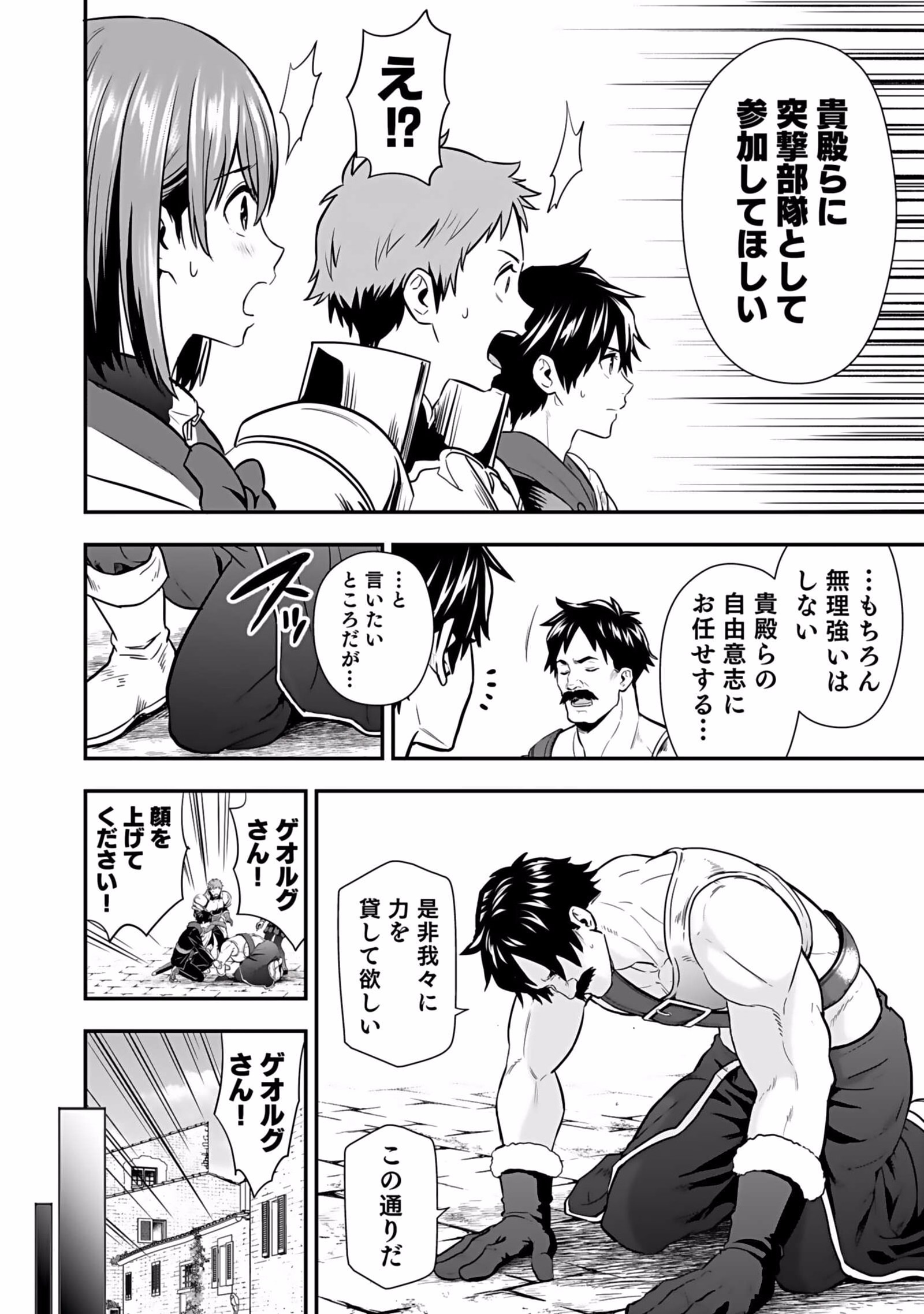 Isekai Class Shoukan Saretara R18 no Skill wo Kakutoku shita no de, Yaritai Houdai Sasetemoraimasu - Chapter 5 - Page 30