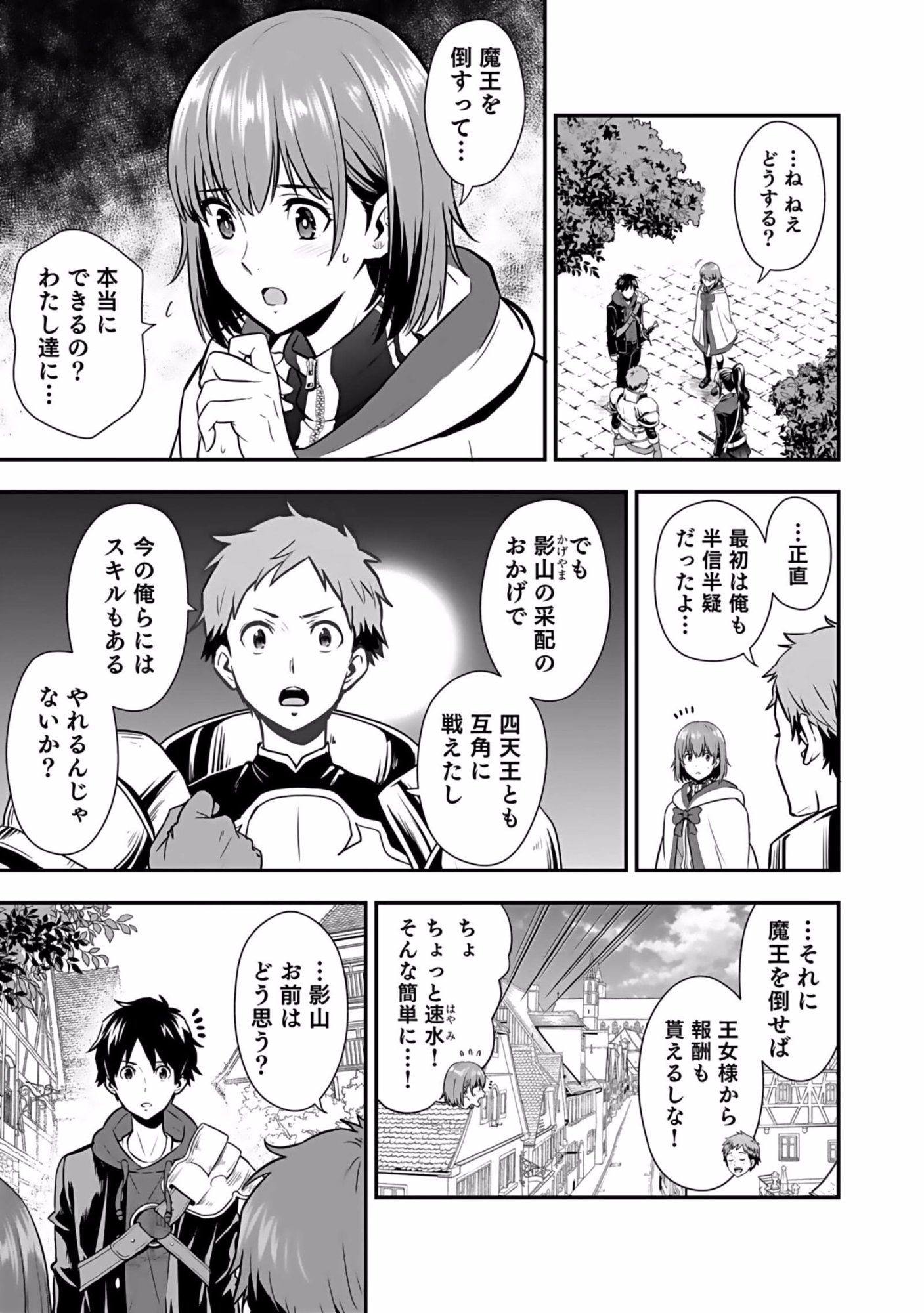Isekai Class Shoukan Saretara R18 no Skill wo Kakutoku shita no de, Yaritai Houdai Sasetemoraimasu - Chapter 5 - Page 31