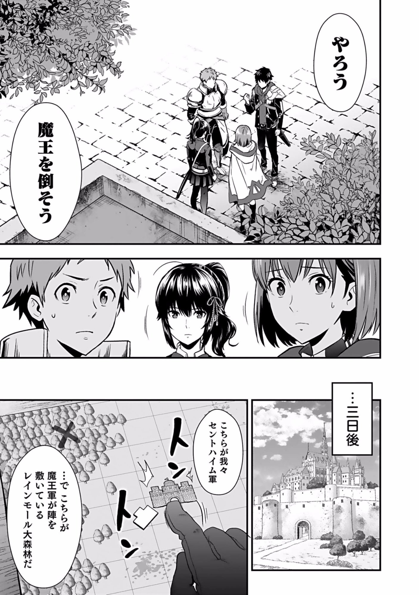 Isekai Class Shoukan Saretara R18 no Skill wo Kakutoku shita no de, Yaritai Houdai Sasetemoraimasu - Chapter 5 - Page 33