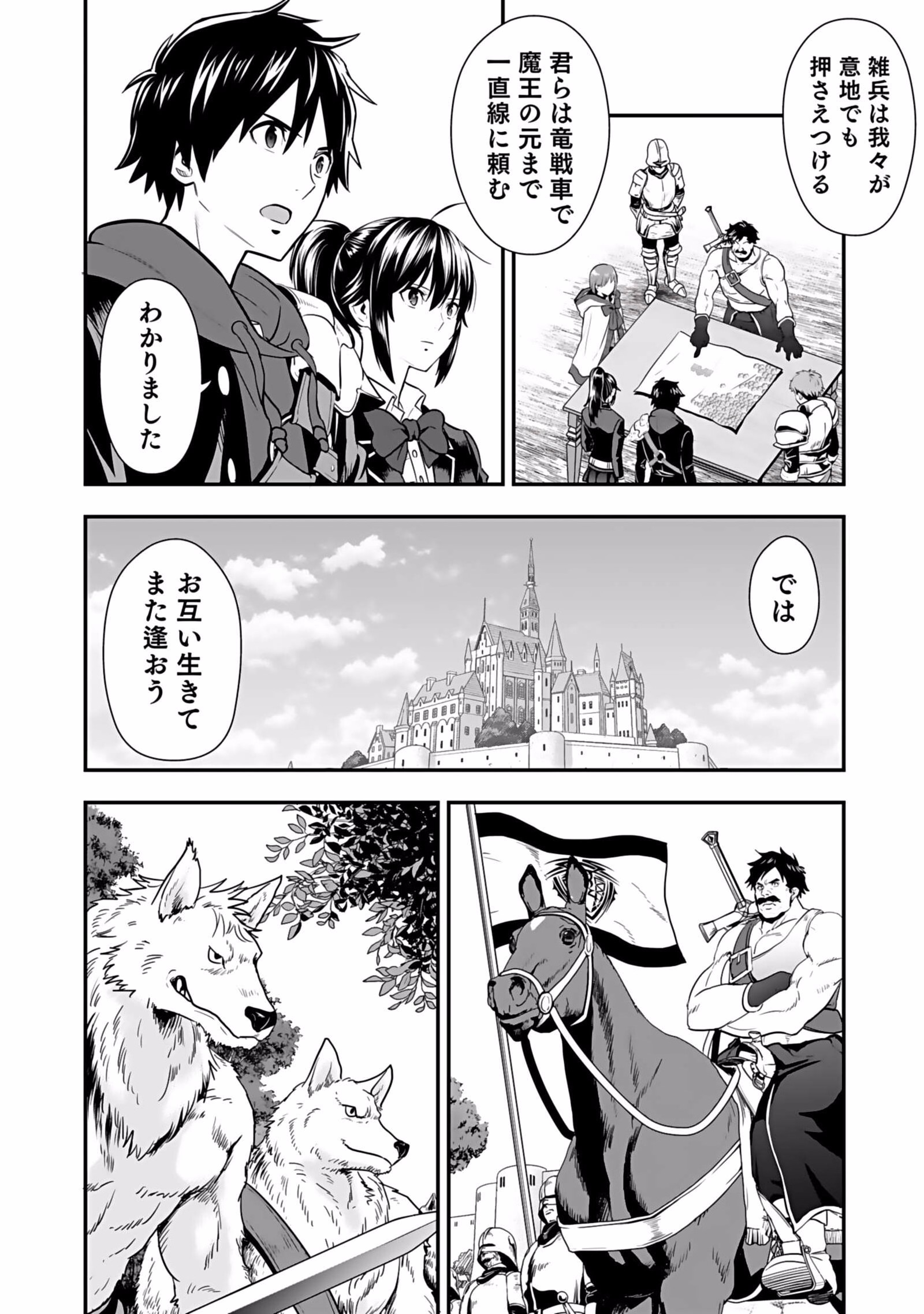 Isekai Class Shoukan Saretara R18 no Skill wo Kakutoku shita no de, Yaritai Houdai Sasetemoraimasu - Chapter 5 - Page 34