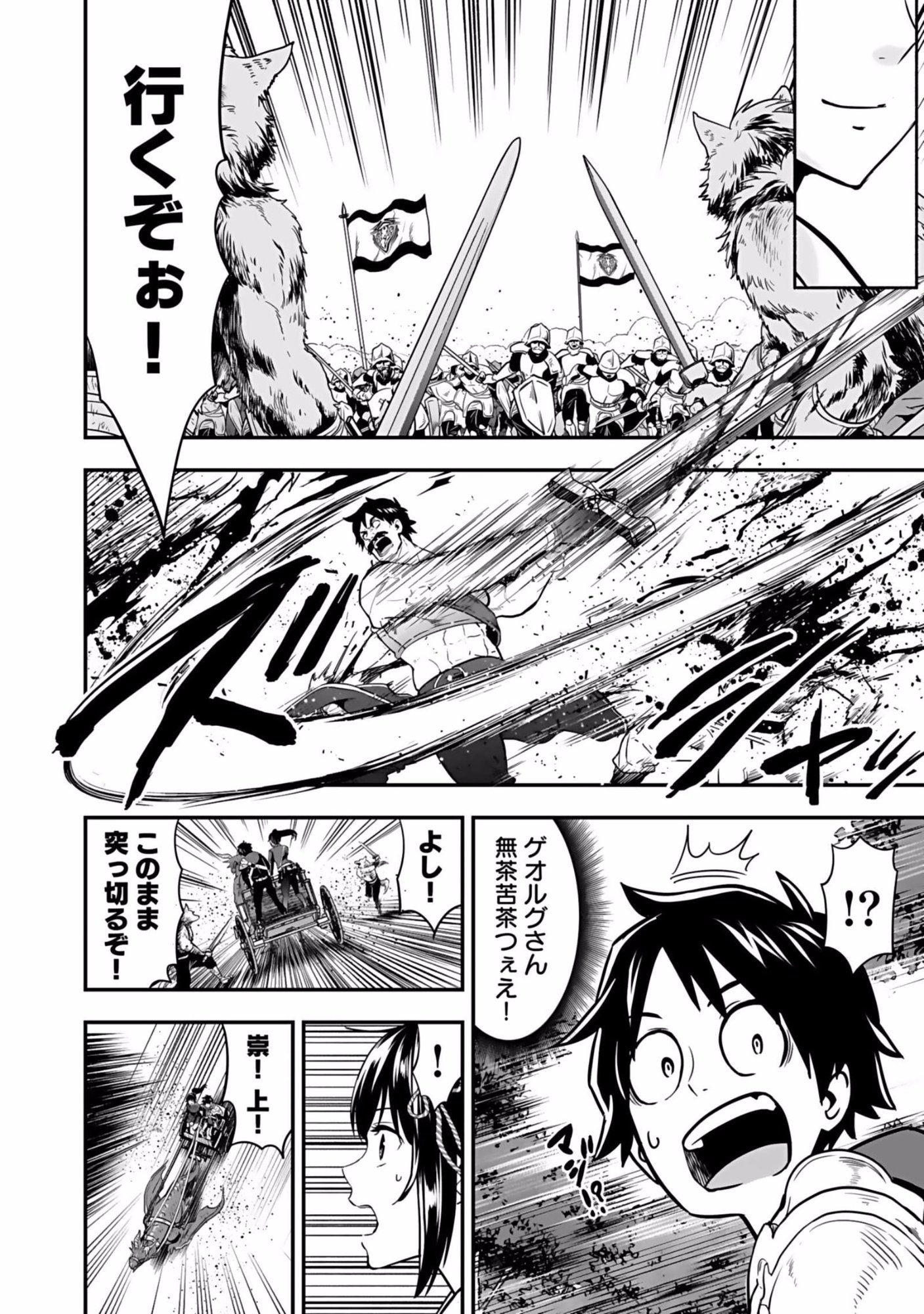 Isekai Class Shoukan Saretara R18 no Skill wo Kakutoku shita no de, Yaritai Houdai Sasetemoraimasu - Chapter 5 - Page 36