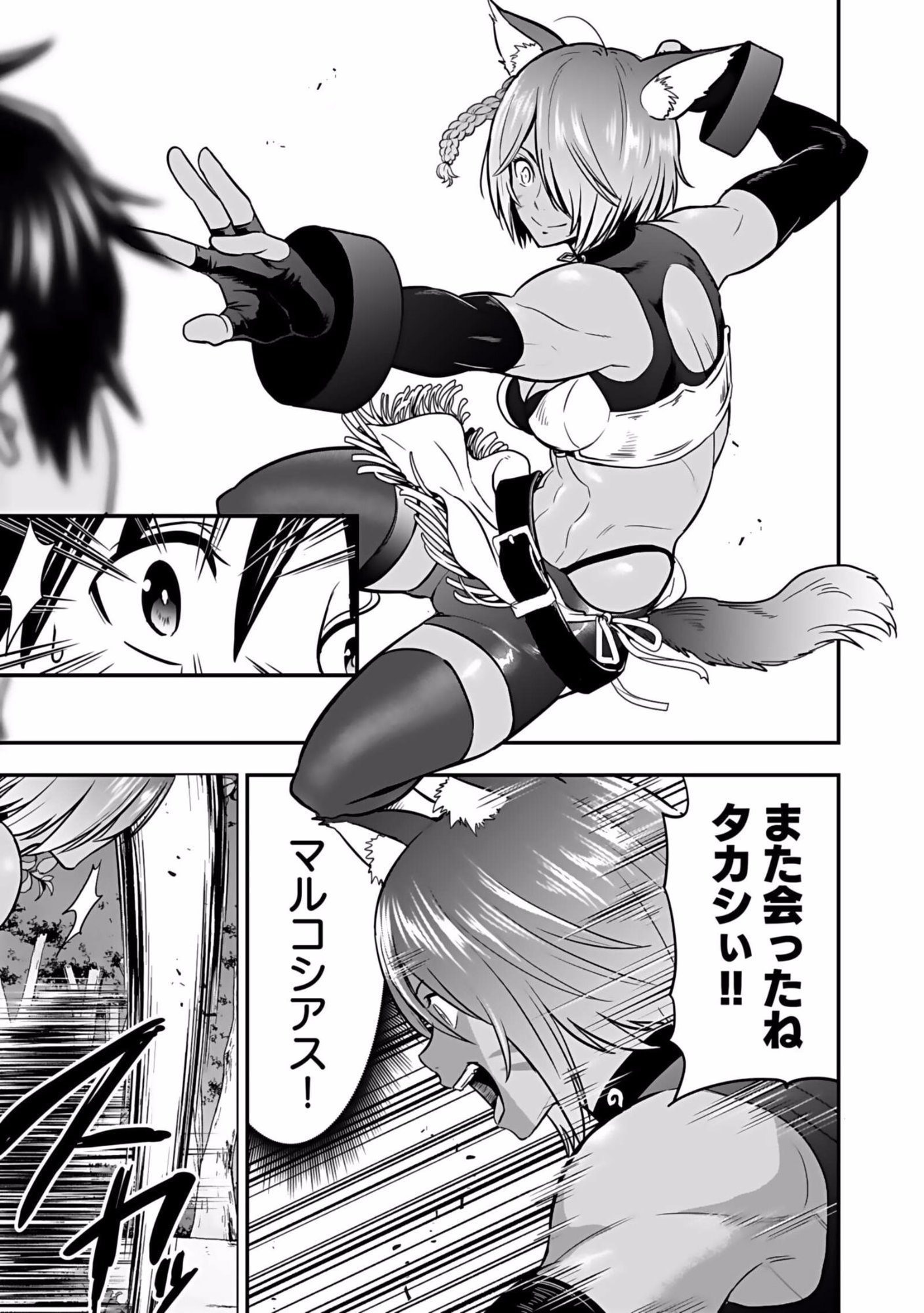 Isekai Class Shoukan Saretara R18 no Skill wo Kakutoku shita no de, Yaritai Houdai Sasetemoraimasu - Chapter 5 - Page 37