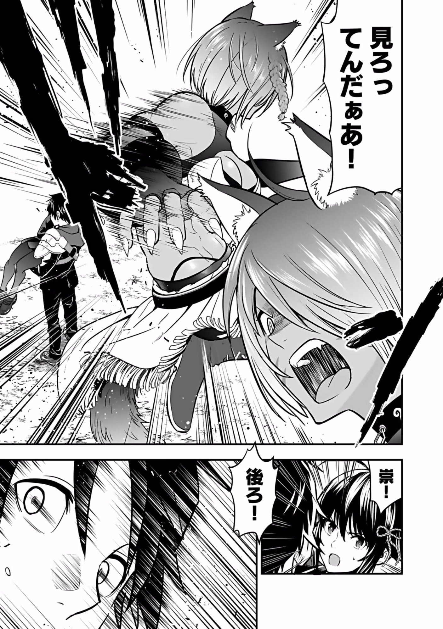 Isekai Class Shoukan Saretara R18 no Skill wo Kakutoku shita no de, Yaritai Houdai Sasetemoraimasu - Chapter 5 - Page 39