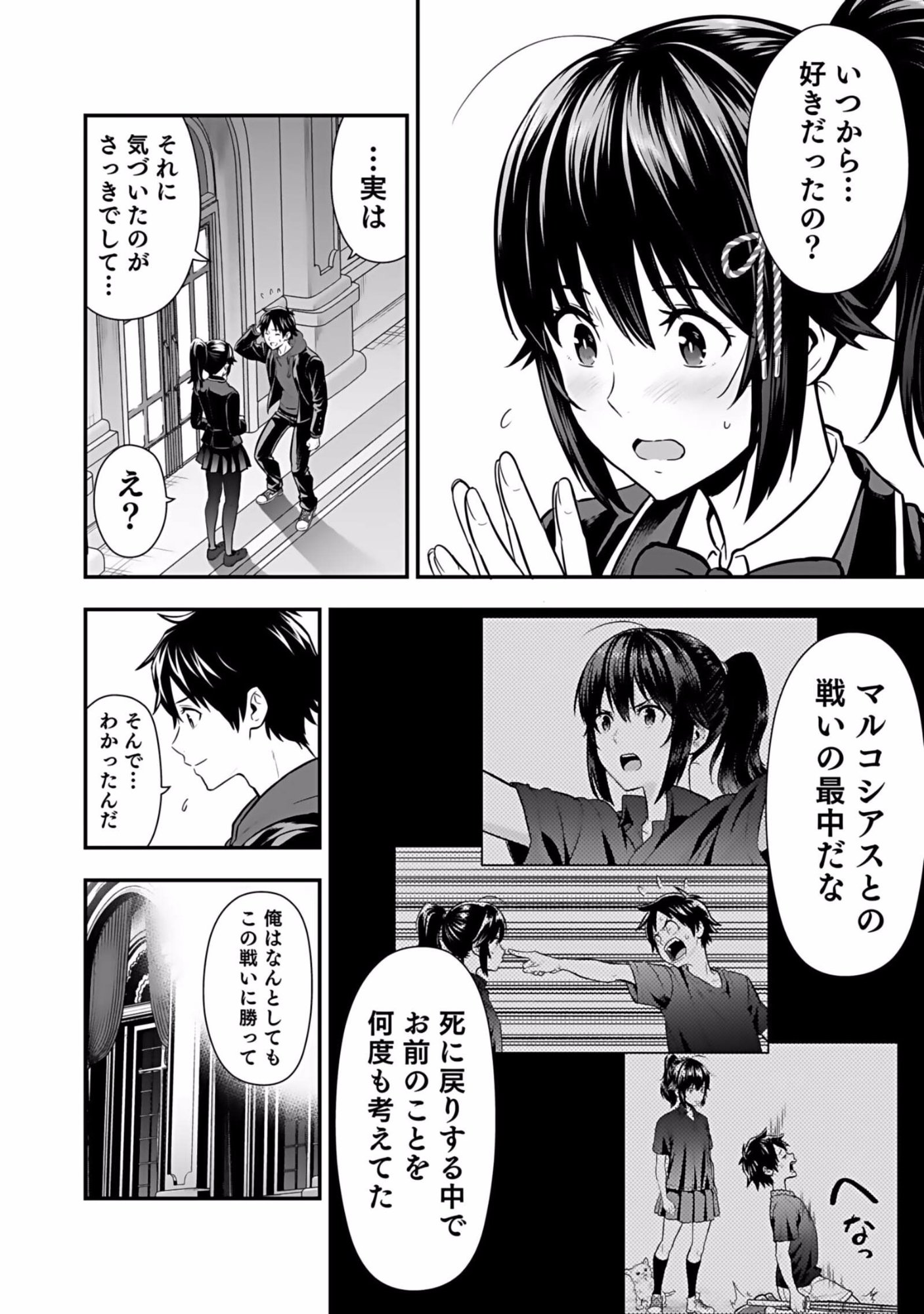 Isekai Class Shoukan Saretara R18 no Skill wo Kakutoku shita no de, Yaritai Houdai Sasetemoraimasu - Chapter 5 - Page 4