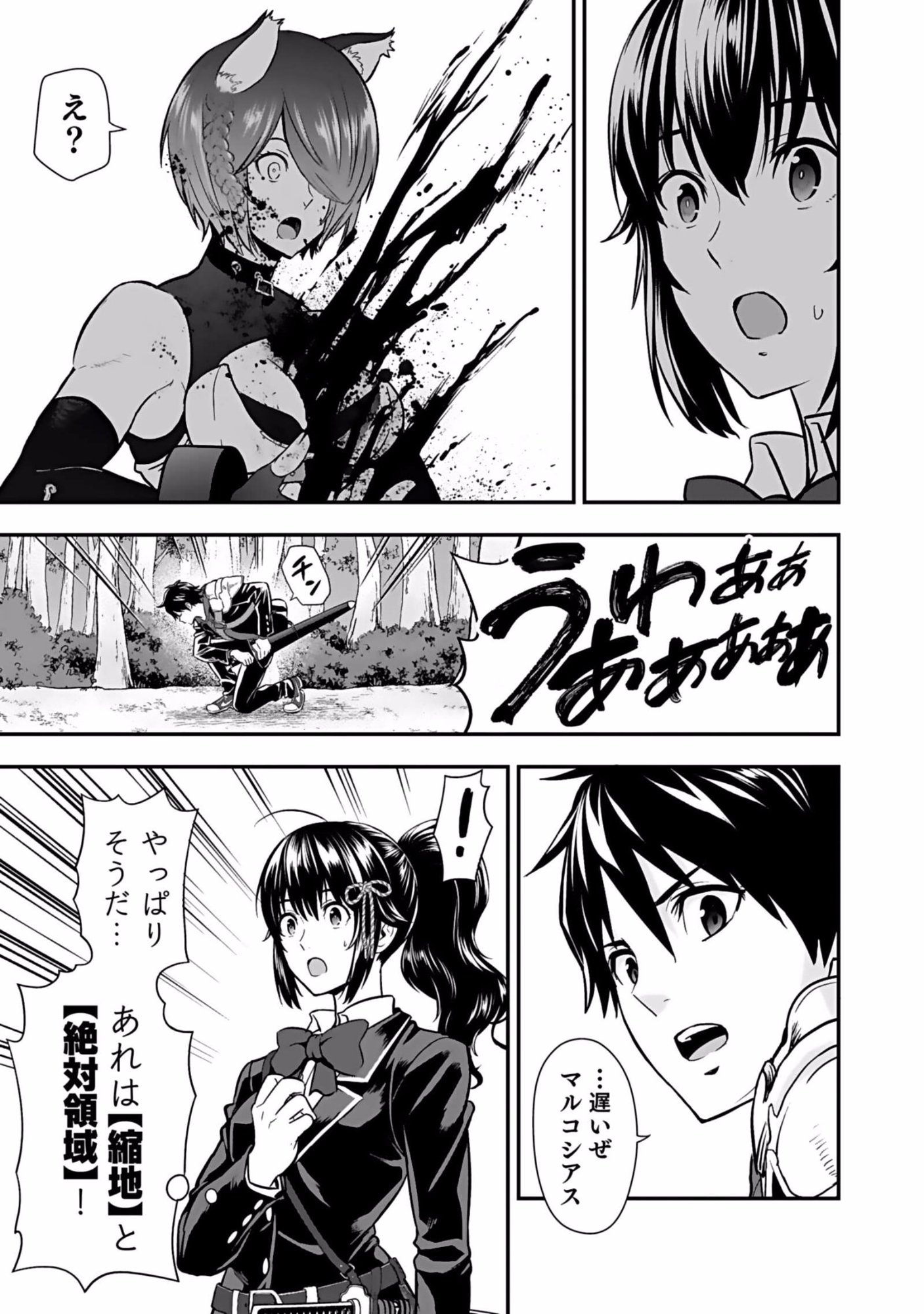 Isekai Class Shoukan Saretara R18 no Skill wo Kakutoku shita no de, Yaritai Houdai Sasetemoraimasu - Chapter 5 - Page 41