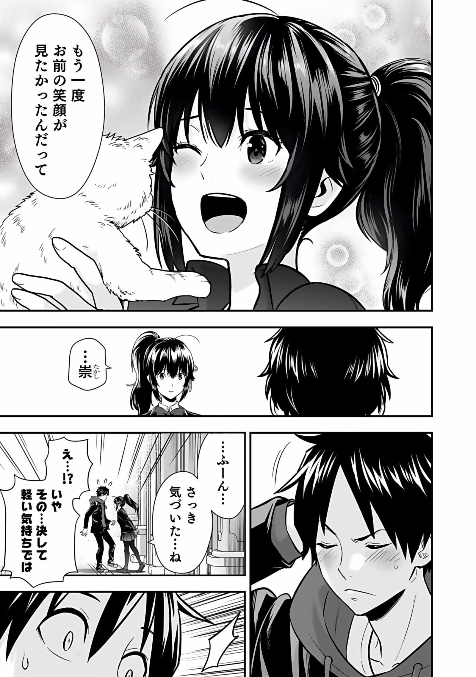 Isekai Class Shoukan Saretara R18 no Skill wo Kakutoku shita no de, Yaritai Houdai Sasetemoraimasu - Chapter 5 - Page 5