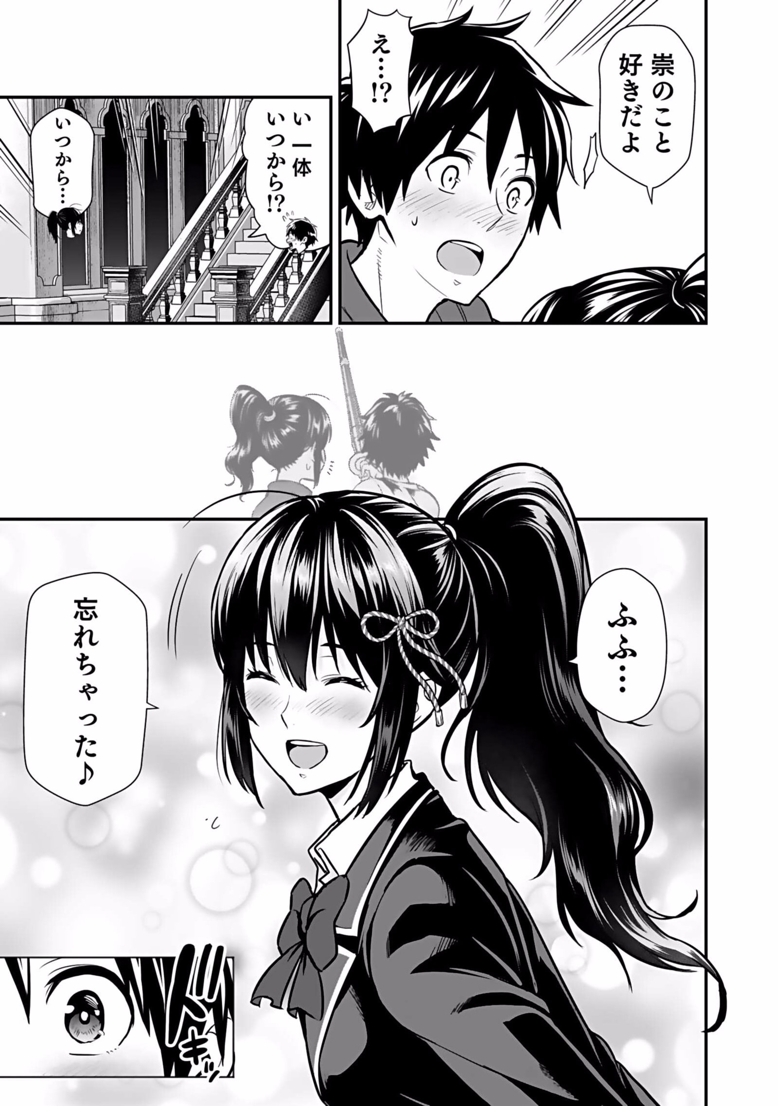 Isekai Class Shoukan Saretara R18 no Skill wo Kakutoku shita no de, Yaritai Houdai Sasetemoraimasu - Chapter 5 - Page 7