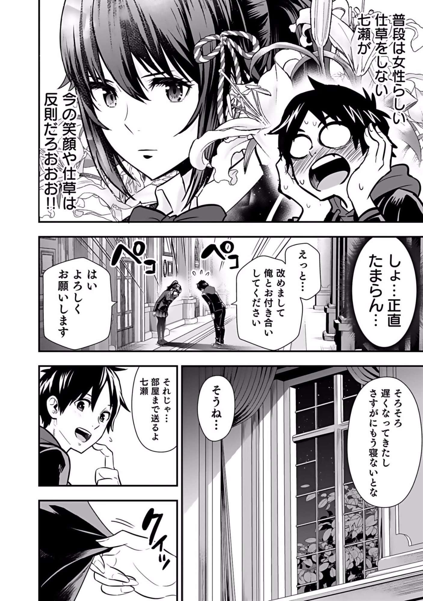 Isekai Class Shoukan Saretara R18 no Skill wo Kakutoku shita no de, Yaritai Houdai Sasetemoraimasu - Chapter 5 - Page 8