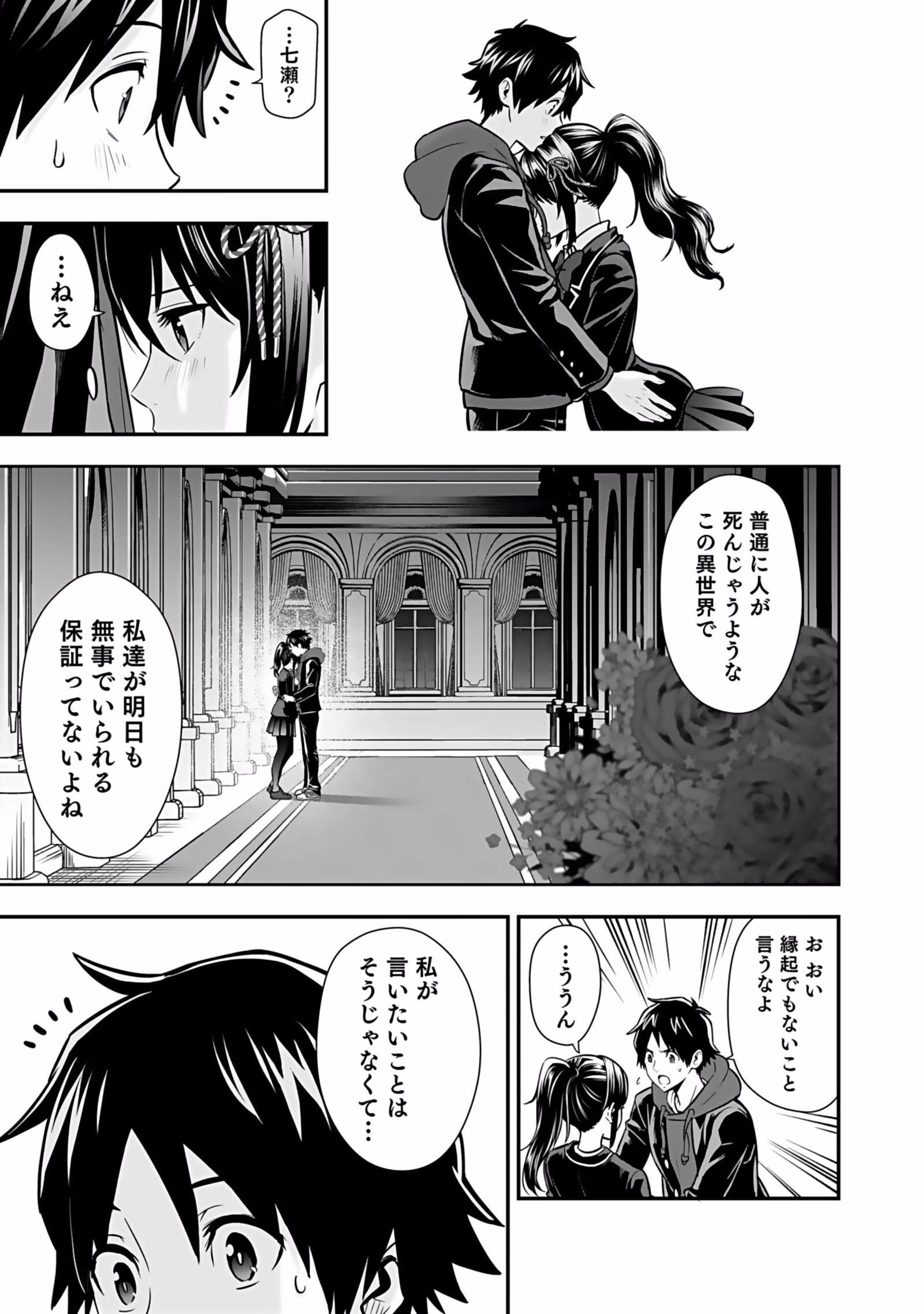 Isekai Class Shoukan Saretara R18 no Skill wo Kakutoku shita no de, Yaritai Houdai Sasetemoraimasu - Chapter 5 - Page 9
