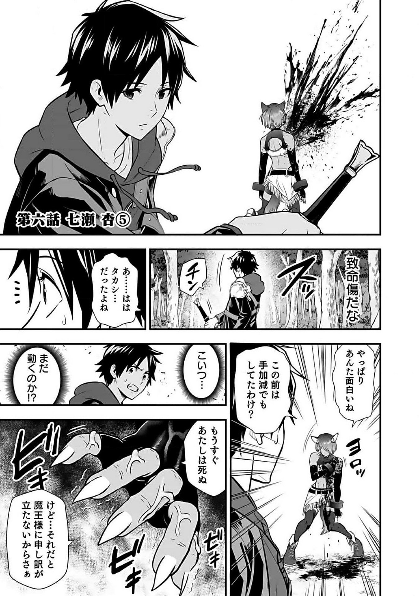Isekai Class Shoukan Saretara R18 no Skill wo Kakutoku shita no de, Yaritai Houdai Sasetemoraimasu - Chapter 6 - Page 1