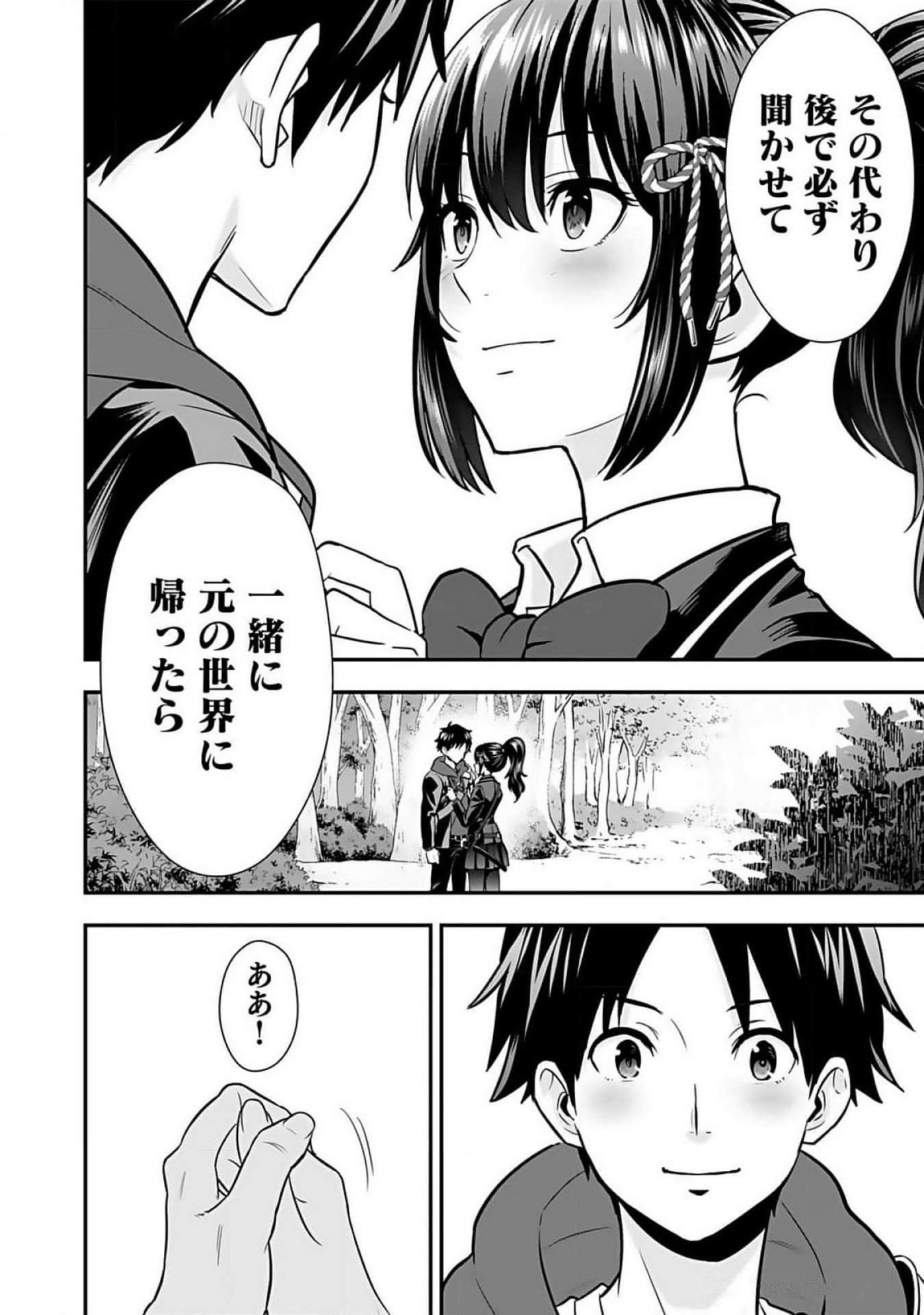 Isekai Class Shoukan Saretara R18 no Skill wo Kakutoku shita no de, Yaritai Houdai Sasetemoraimasu - Chapter 6 - Page 10