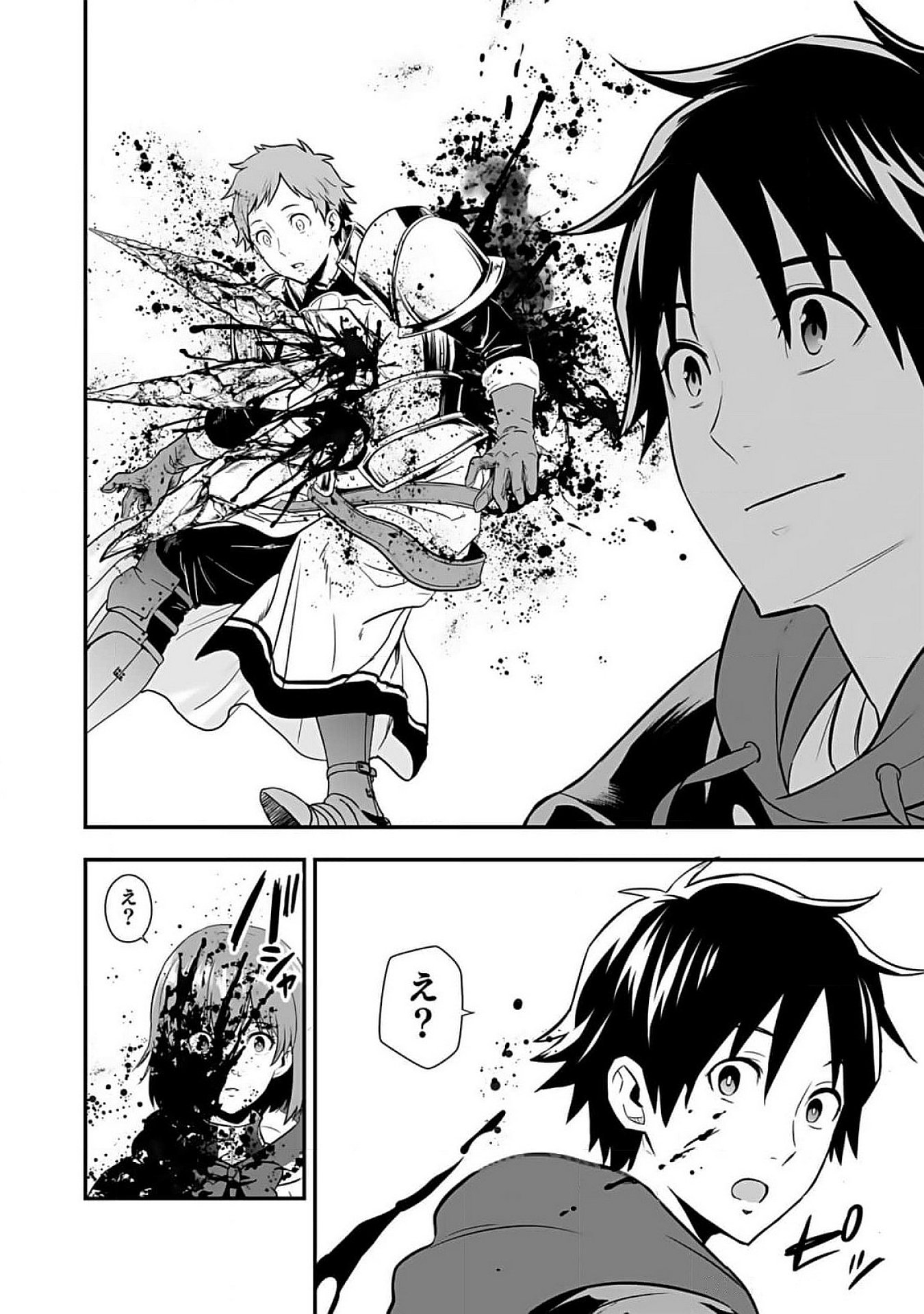 Isekai Class Shoukan Saretara R18 no Skill wo Kakutoku shita no de, Yaritai Houdai Sasetemoraimasu - Chapter 6 - Page 12
