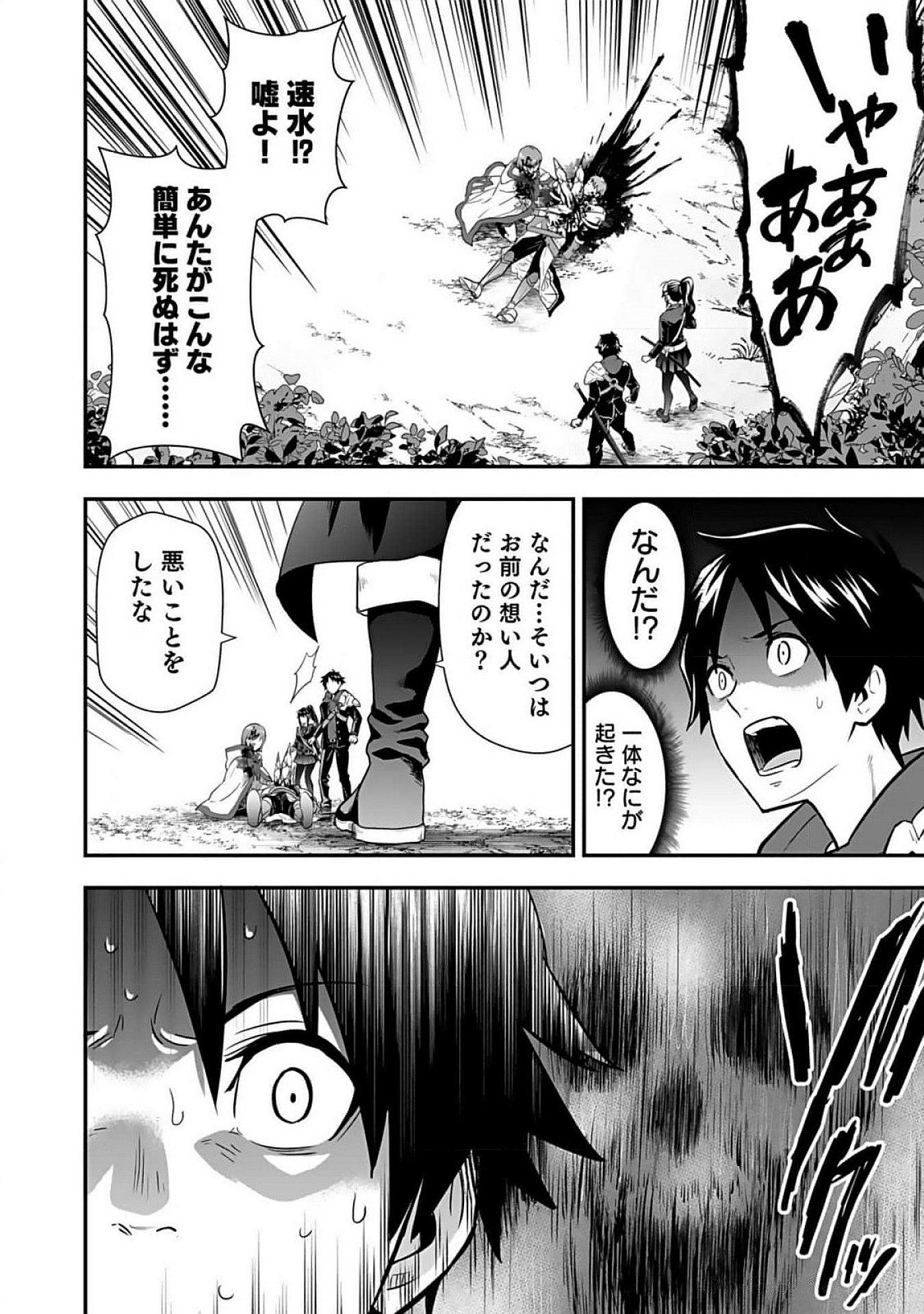 Isekai Class Shoukan Saretara R18 no Skill wo Kakutoku shita no de, Yaritai Houdai Sasetemoraimasu - Chapter 6 - Page 14