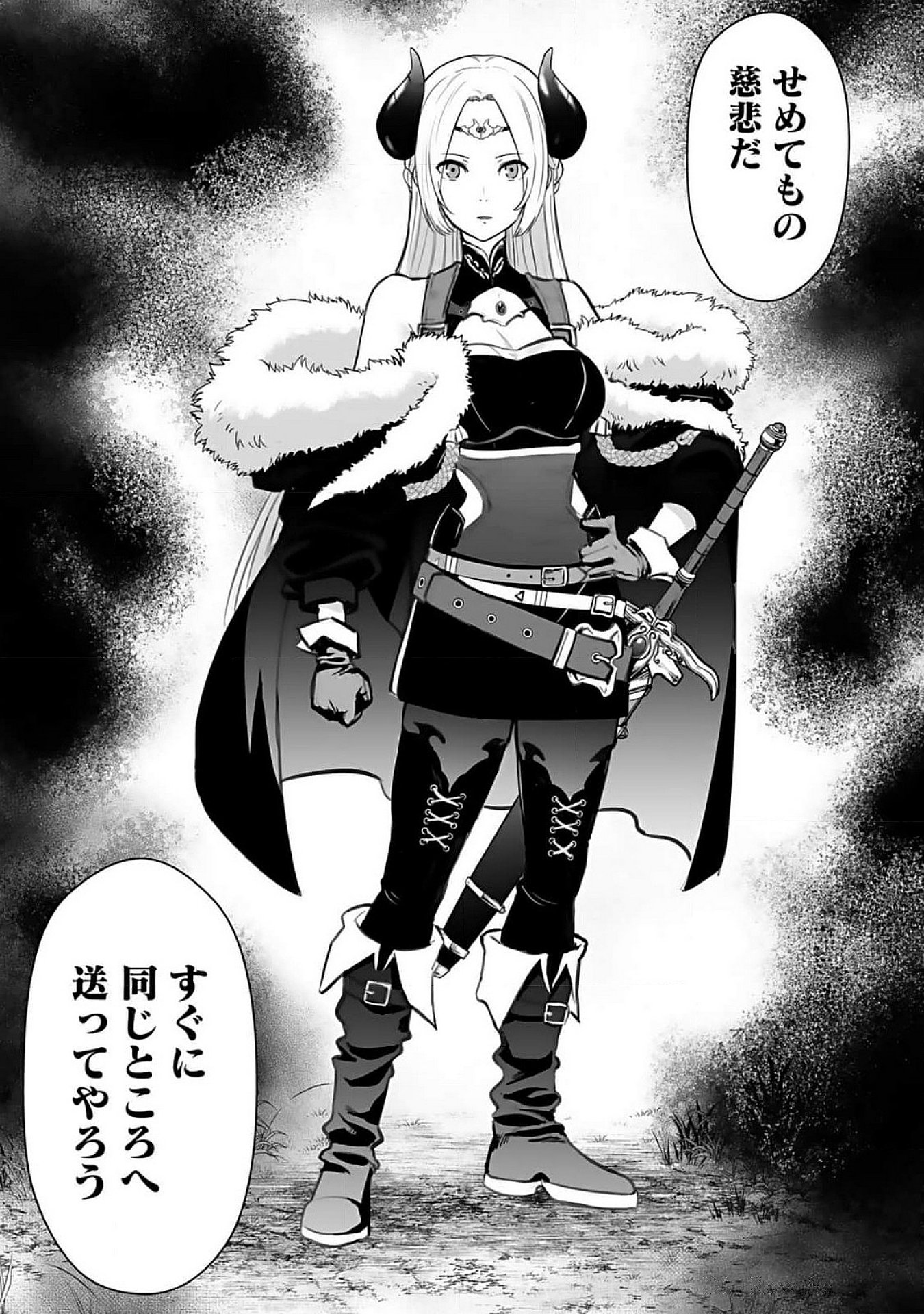 Isekai Class Shoukan Saretara R18 no Skill wo Kakutoku shita no de, Yaritai Houdai Sasetemoraimasu - Chapter 6 - Page 15