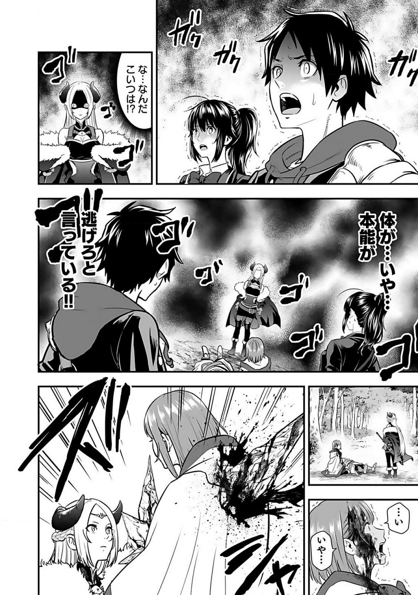Isekai Class Shoukan Saretara R18 no Skill wo Kakutoku shita no de, Yaritai Houdai Sasetemoraimasu - Chapter 6 - Page 16