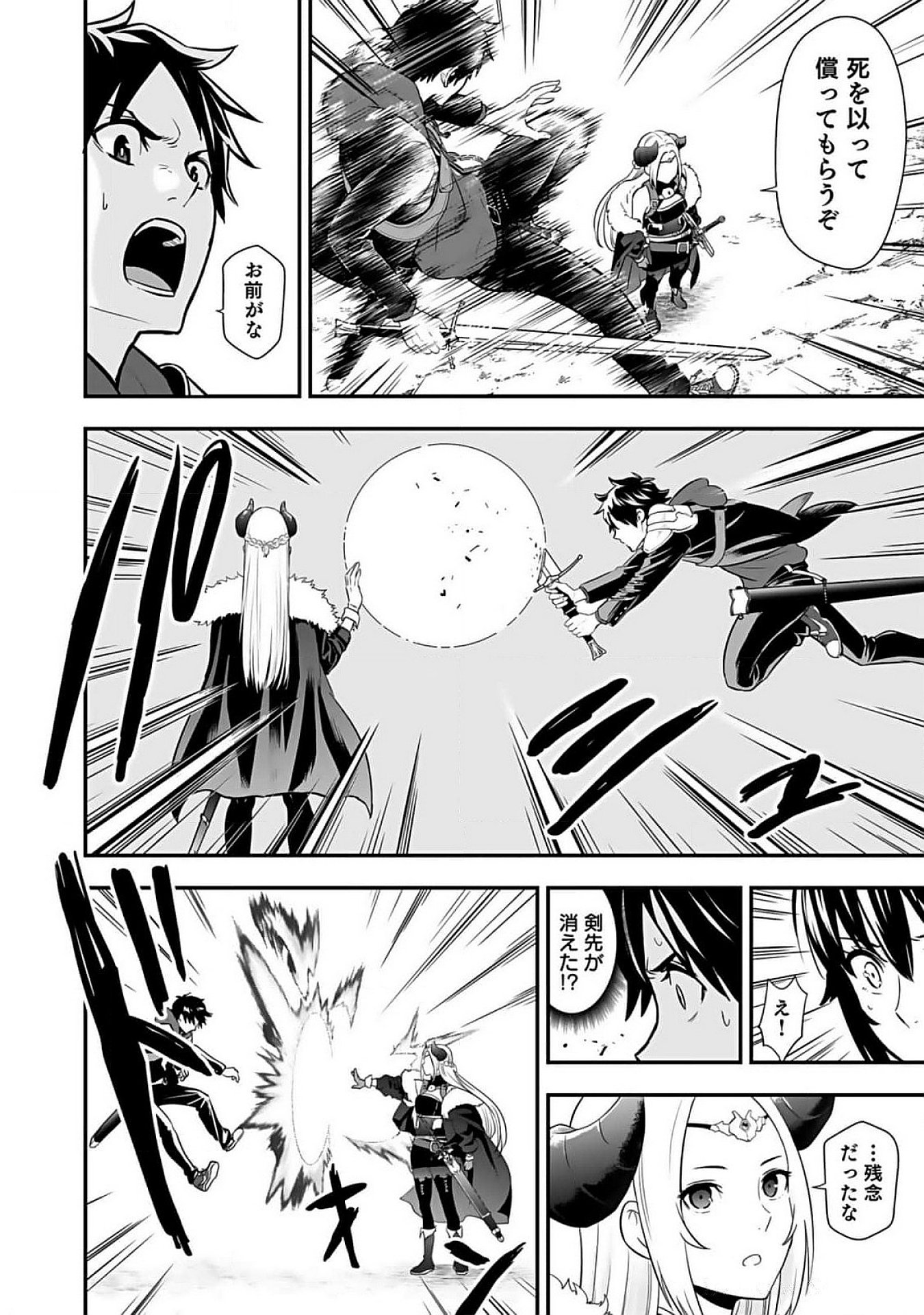 Isekai Class Shoukan Saretara R18 no Skill wo Kakutoku shita no de, Yaritai Houdai Sasetemoraimasu - Chapter 6 - Page 18