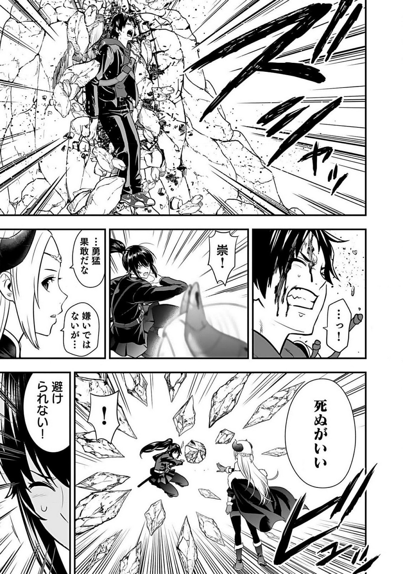 Isekai Class Shoukan Saretara R18 no Skill wo Kakutoku shita no de, Yaritai Houdai Sasetemoraimasu - Chapter 6 - Page 19
