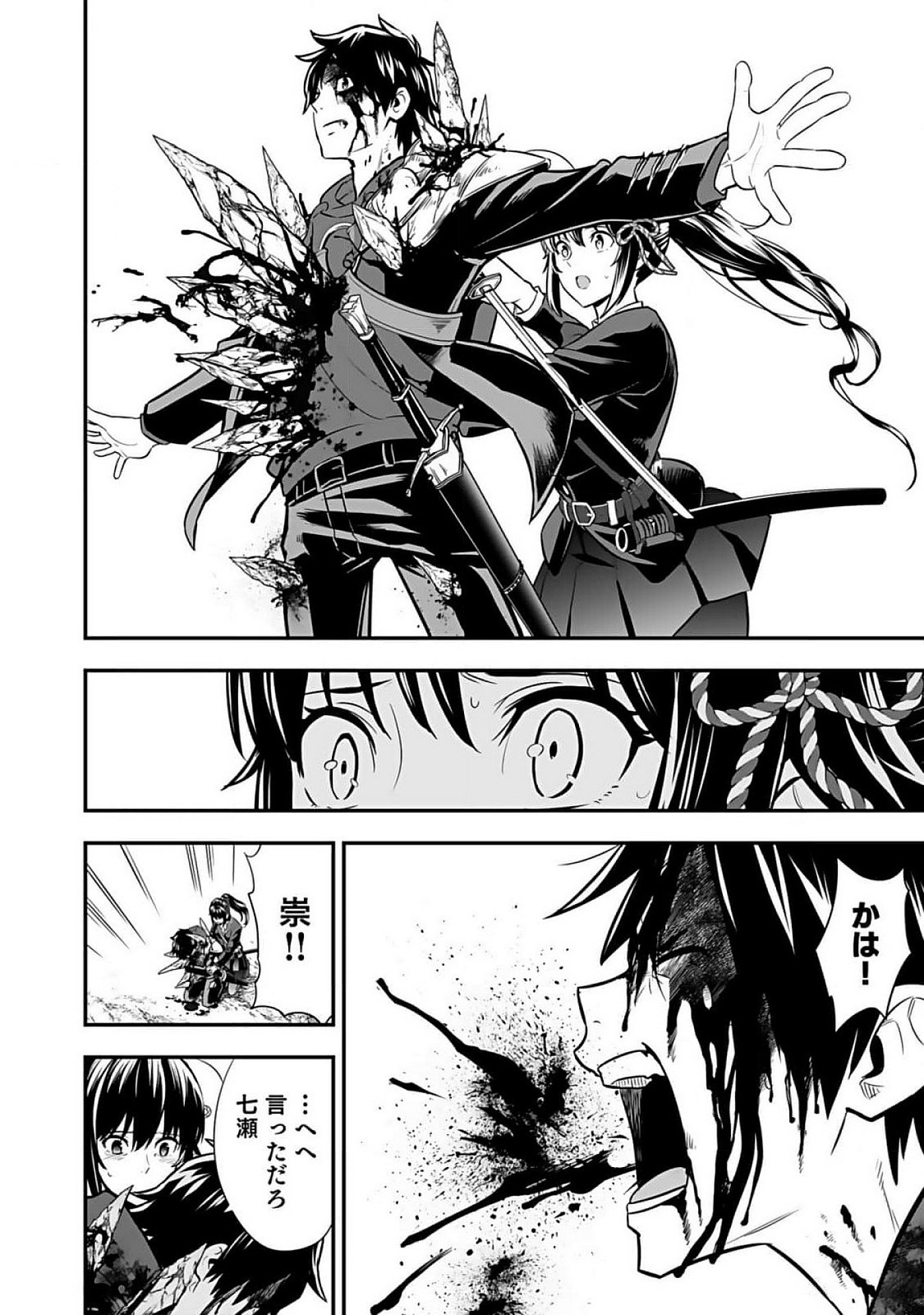 Isekai Class Shoukan Saretara R18 no Skill wo Kakutoku shita no de, Yaritai Houdai Sasetemoraimasu - Chapter 6 - Page 20