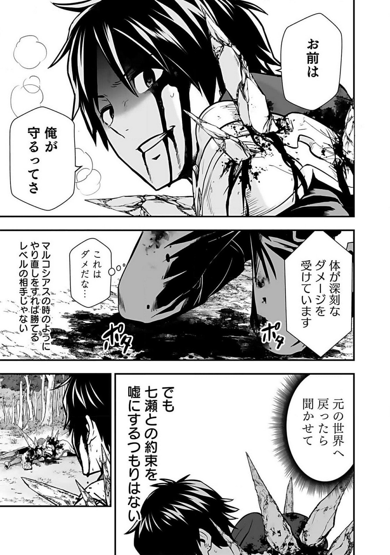 Isekai Class Shoukan Saretara R18 no Skill wo Kakutoku shita no de, Yaritai Houdai Sasetemoraimasu - Chapter 6 - Page 21