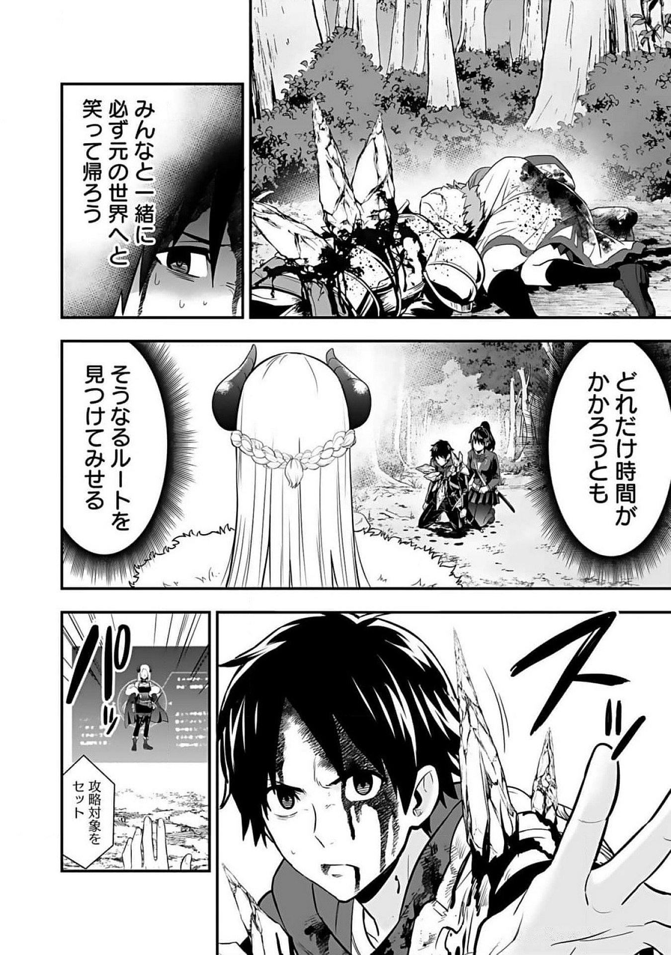 Isekai Class Shoukan Saretara R18 no Skill wo Kakutoku shita no de, Yaritai Houdai Sasetemoraimasu - Chapter 6 - Page 22