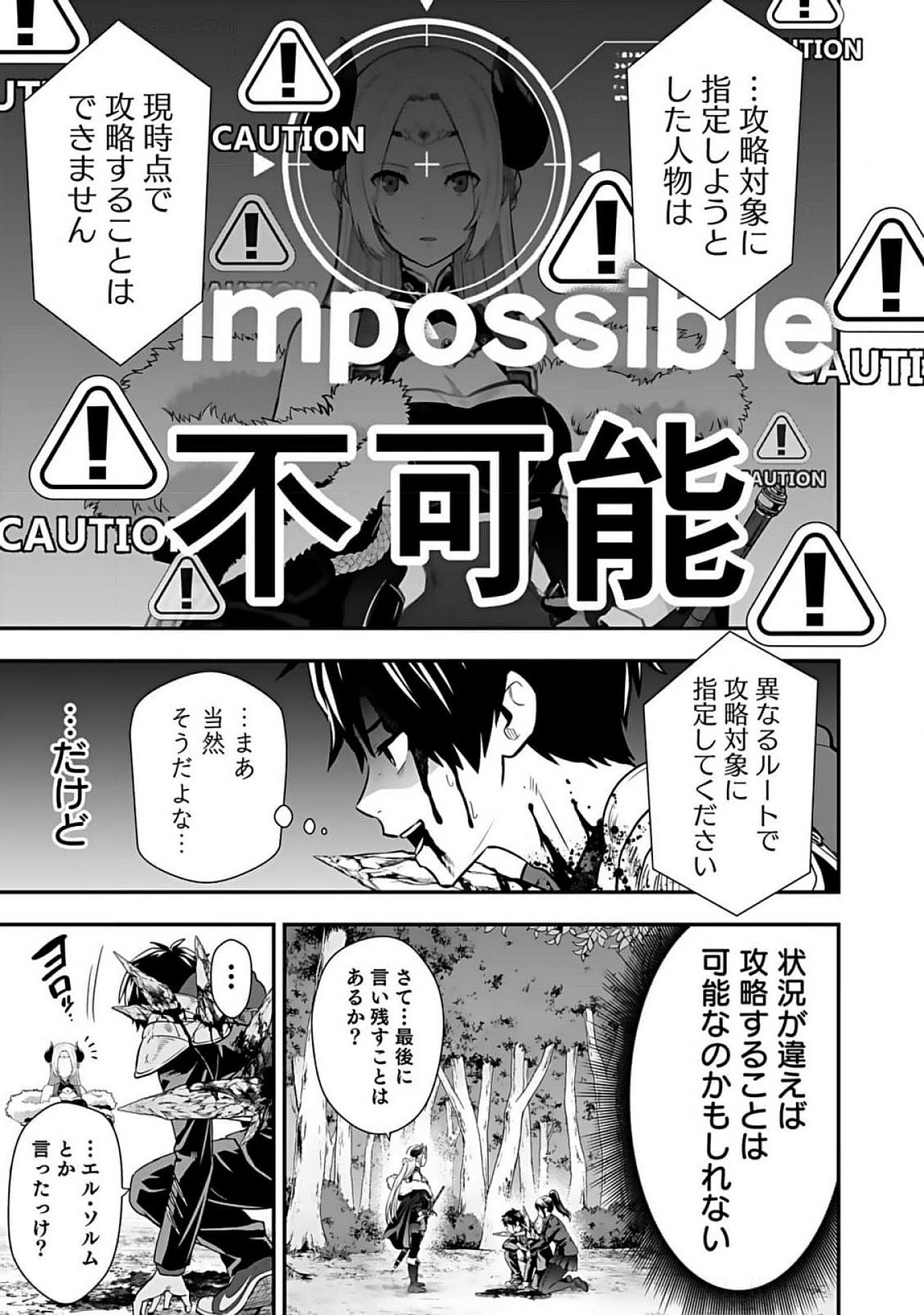 Isekai Class Shoukan Saretara R18 no Skill wo Kakutoku shita no de, Yaritai Houdai Sasetemoraimasu - Chapter 6 - Page 23