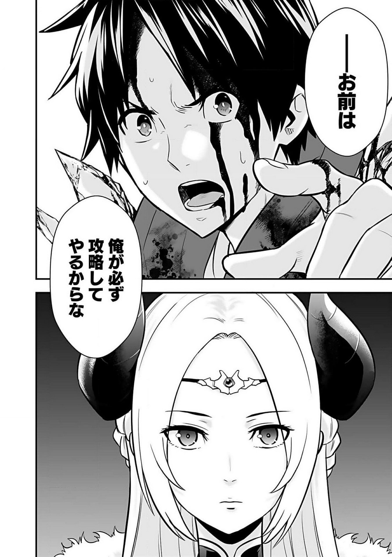 Isekai Class Shoukan Saretara R18 no Skill wo Kakutoku shita no de, Yaritai Houdai Sasetemoraimasu - Chapter 6 - Page 24