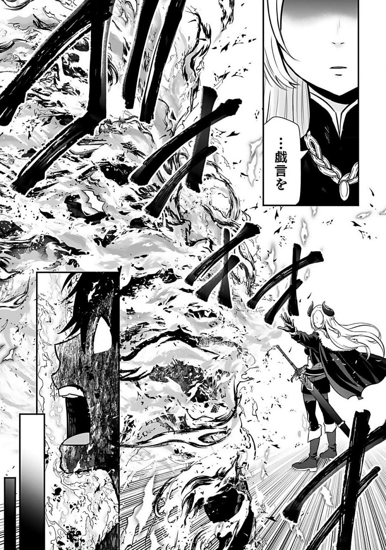 Isekai Class Shoukan Saretara R18 no Skill wo Kakutoku shita no de, Yaritai Houdai Sasetemoraimasu - Chapter 6 - Page 25