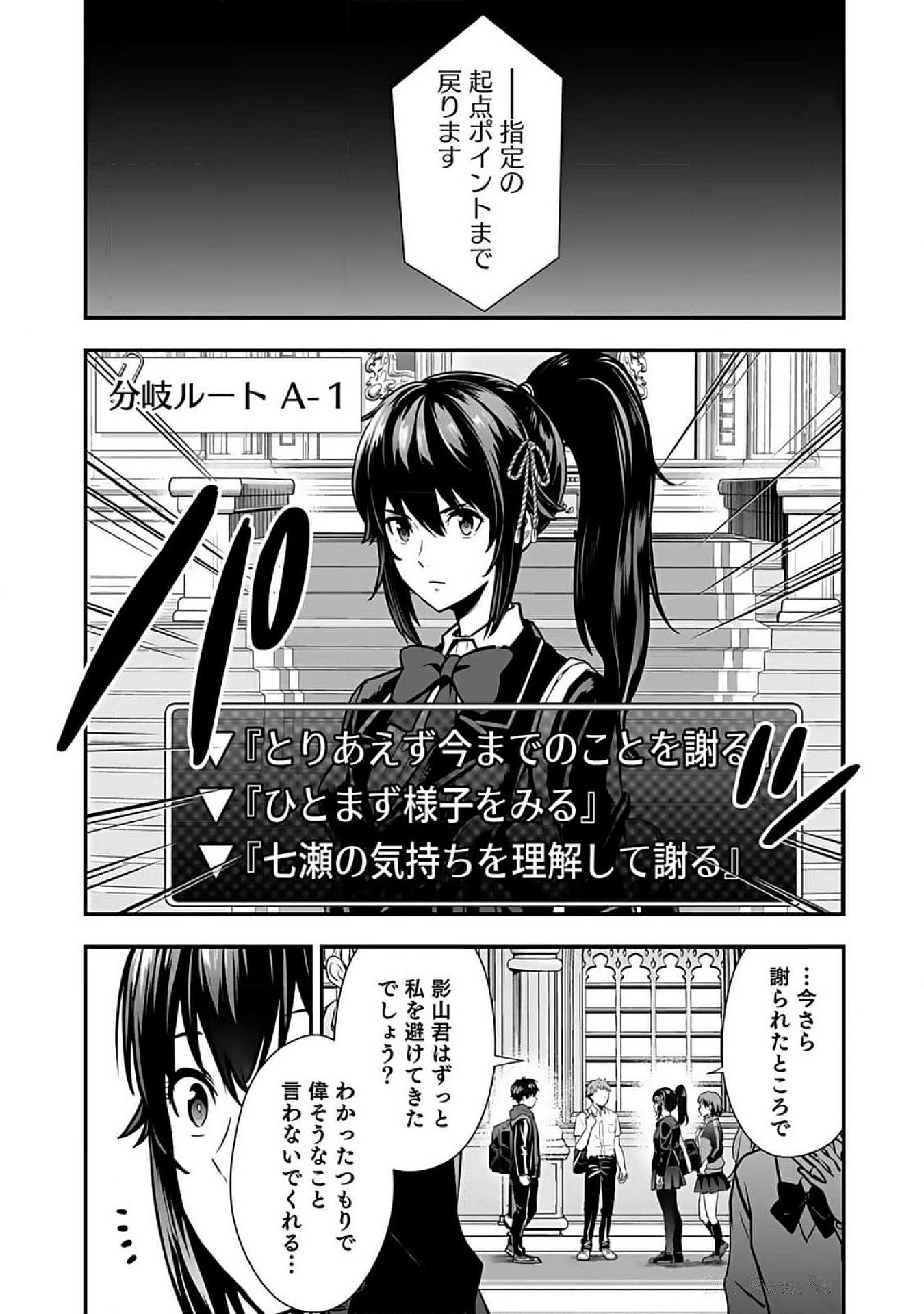Isekai Class Shoukan Saretara R18 no Skill wo Kakutoku shita no de, Yaritai Houdai Sasetemoraimasu - Chapter 6 - Page 26