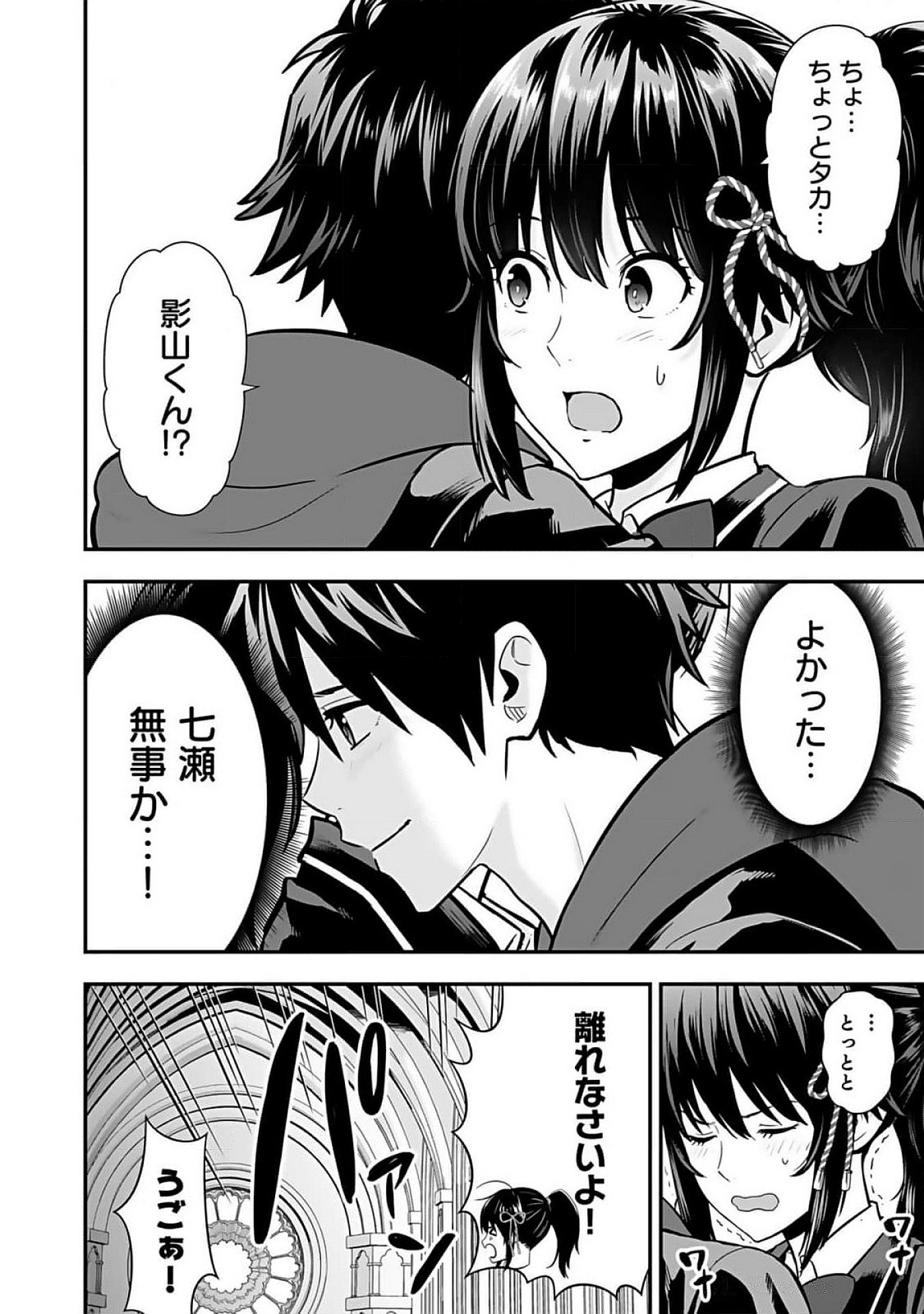 Isekai Class Shoukan Saretara R18 no Skill wo Kakutoku shita no de, Yaritai Houdai Sasetemoraimasu - Chapter 6 - Page 28