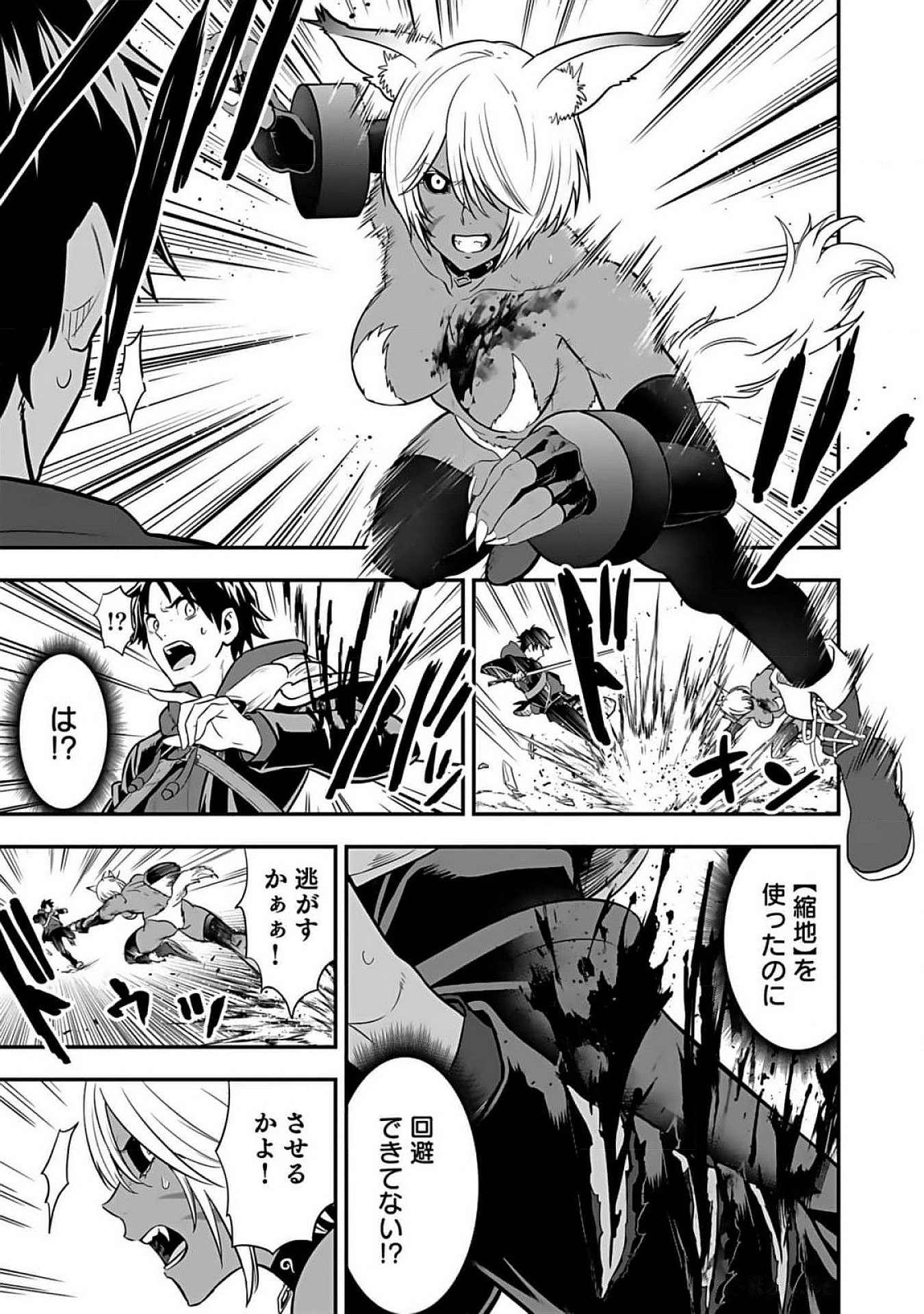 Isekai Class Shoukan Saretara R18 no Skill wo Kakutoku shita no de, Yaritai Houdai Sasetemoraimasu - Chapter 6 - Page 3