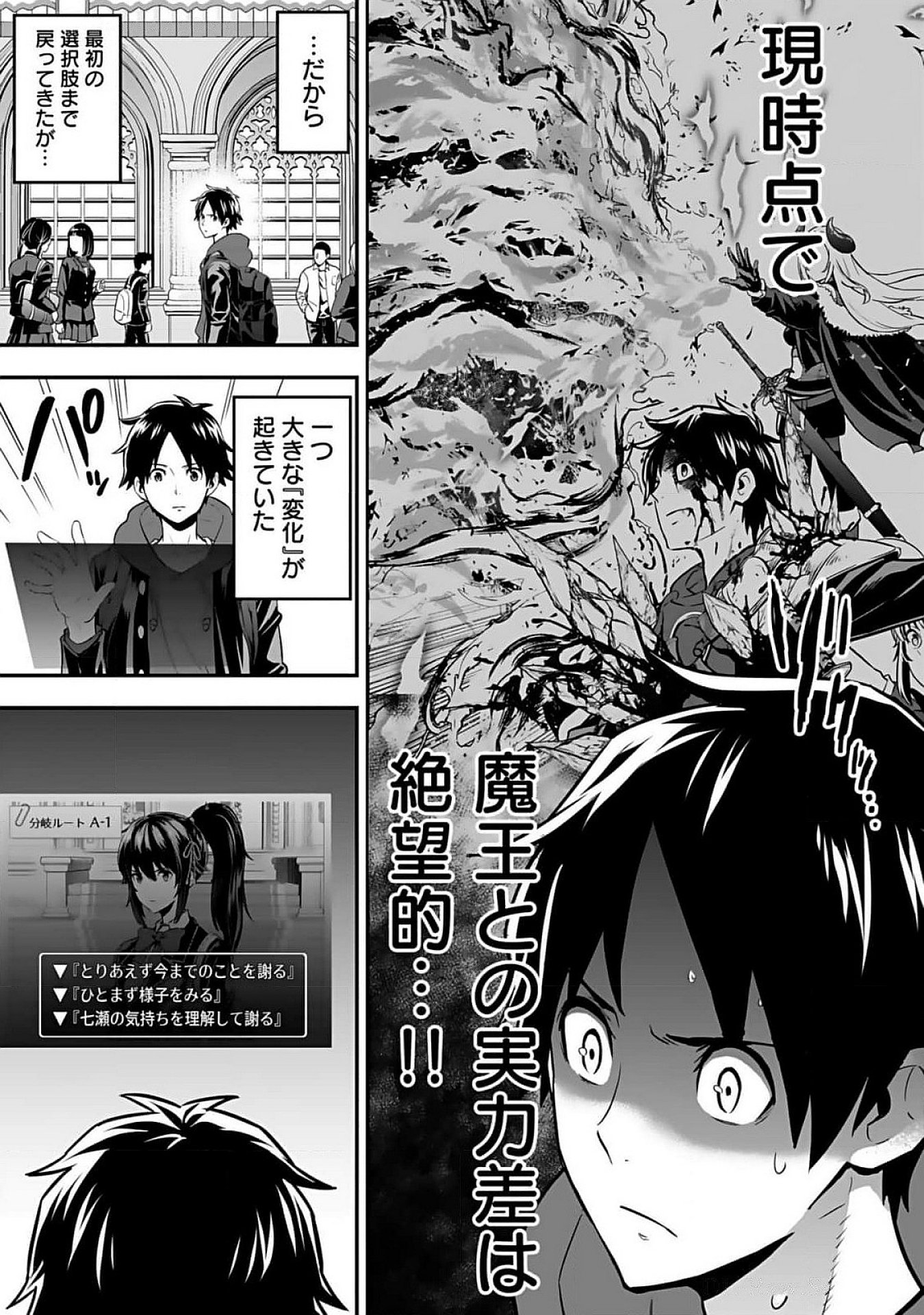 Isekai Class Shoukan Saretara R18 no Skill wo Kakutoku shita no de, Yaritai Houdai Sasetemoraimasu - Chapter 6 - Page 31