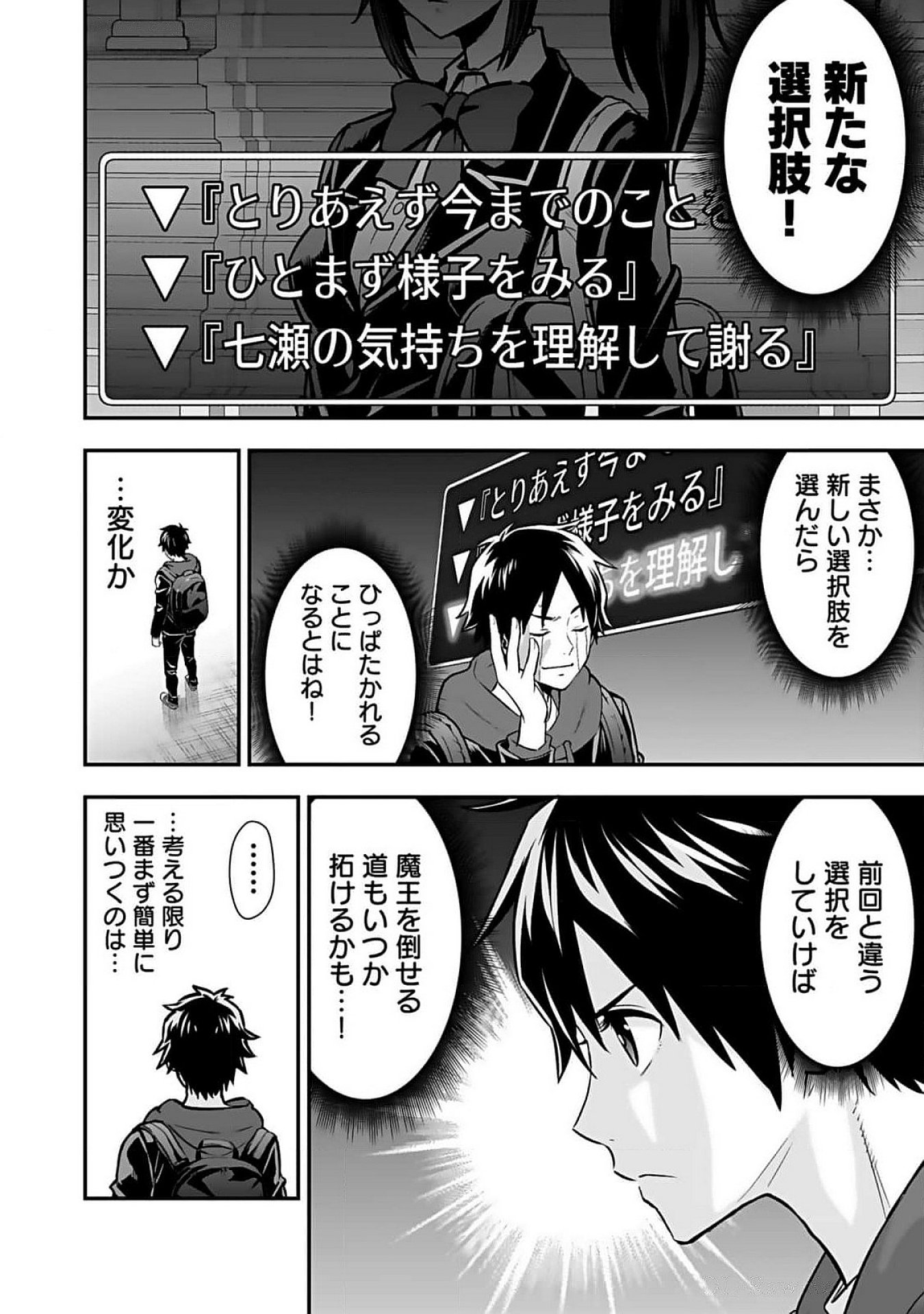 Isekai Class Shoukan Saretara R18 no Skill wo Kakutoku shita no de, Yaritai Houdai Sasetemoraimasu - Chapter 6 - Page 32