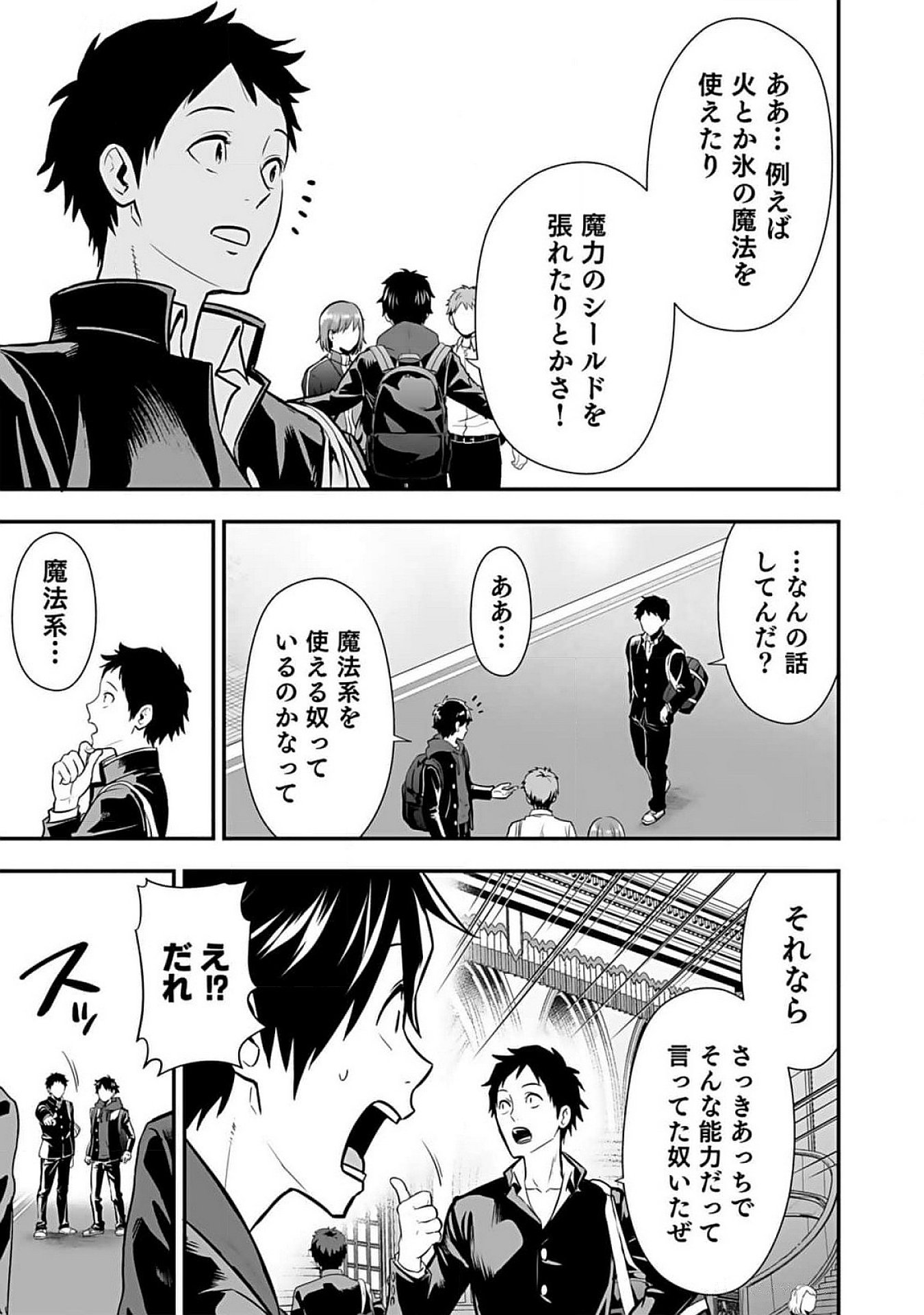 Isekai Class Shoukan Saretara R18 no Skill wo Kakutoku shita no de, Yaritai Houdai Sasetemoraimasu - Chapter 6 - Page 37