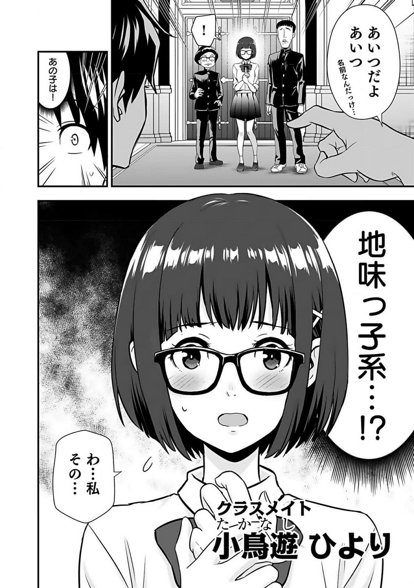 Isekai Class Shoukan Saretara R18 no Skill wo Kakutoku shita no de, Yaritai Houdai Sasetemoraimasu - Chapter 6 - Page 38