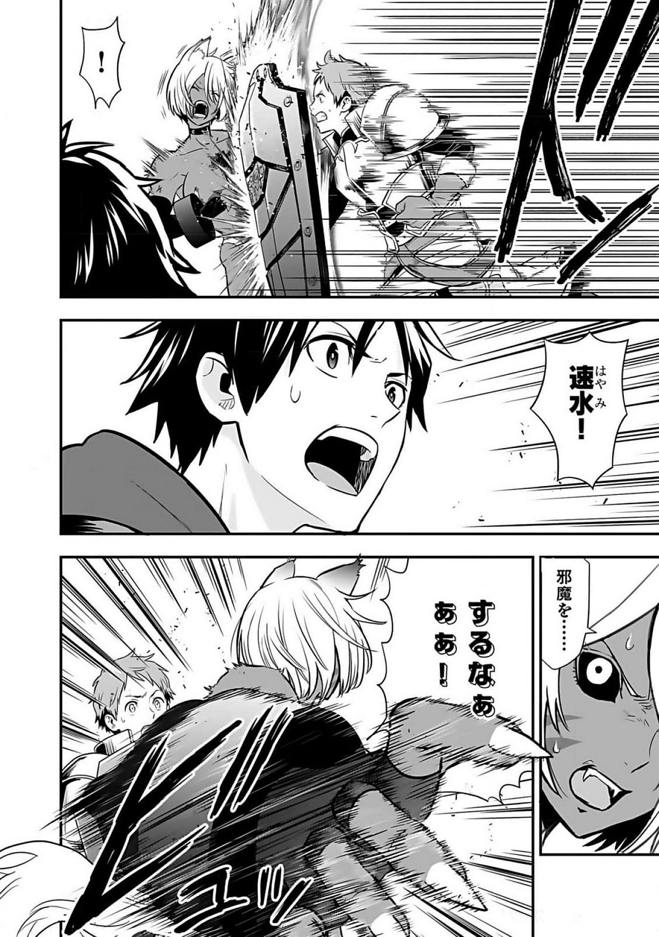 Isekai Class Shoukan Saretara R18 no Skill wo Kakutoku shita no de, Yaritai Houdai Sasetemoraimasu - Chapter 6 - Page 4