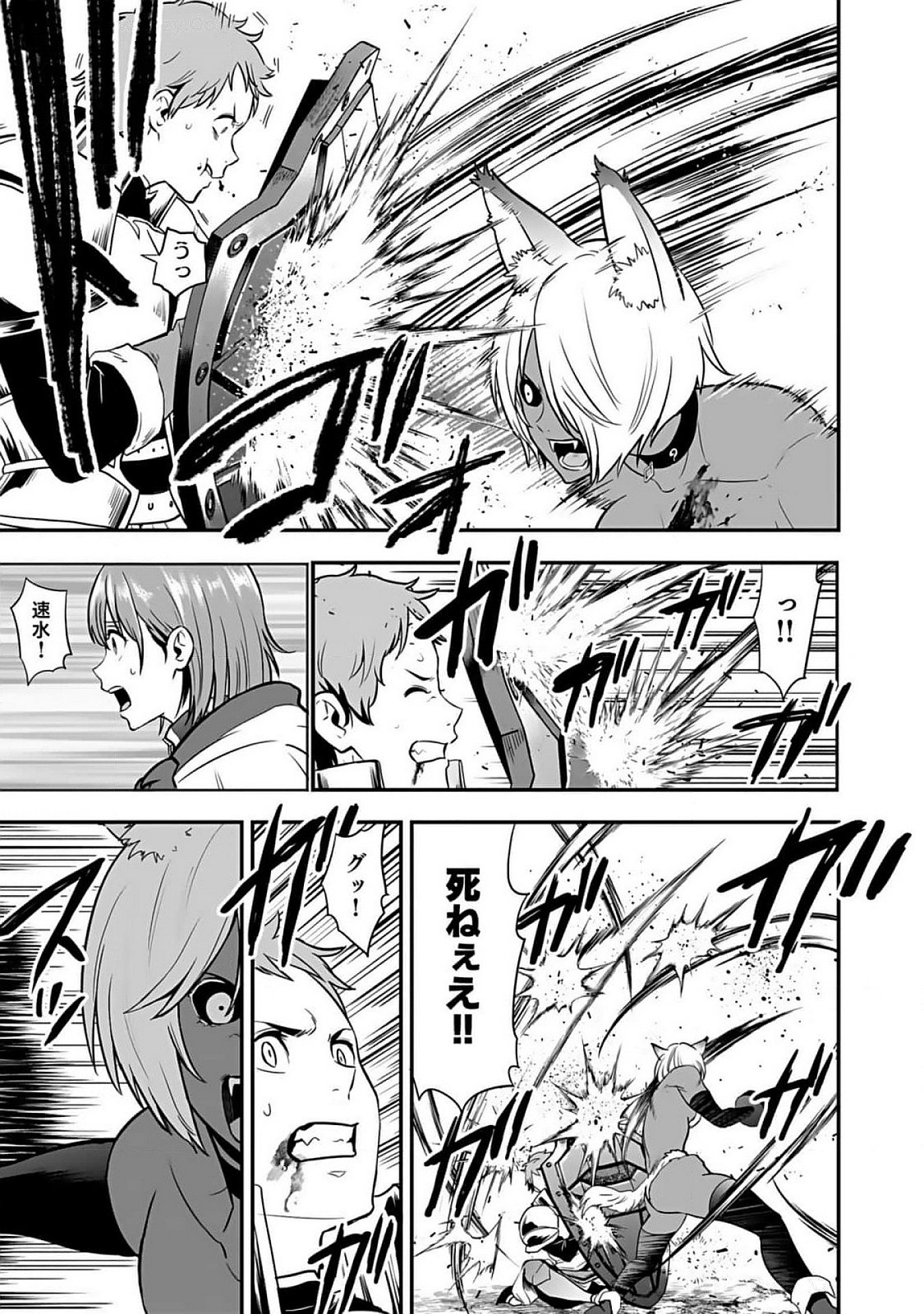 Isekai Class Shoukan Saretara R18 no Skill wo Kakutoku shita no de, Yaritai Houdai Sasetemoraimasu - Chapter 6 - Page 5