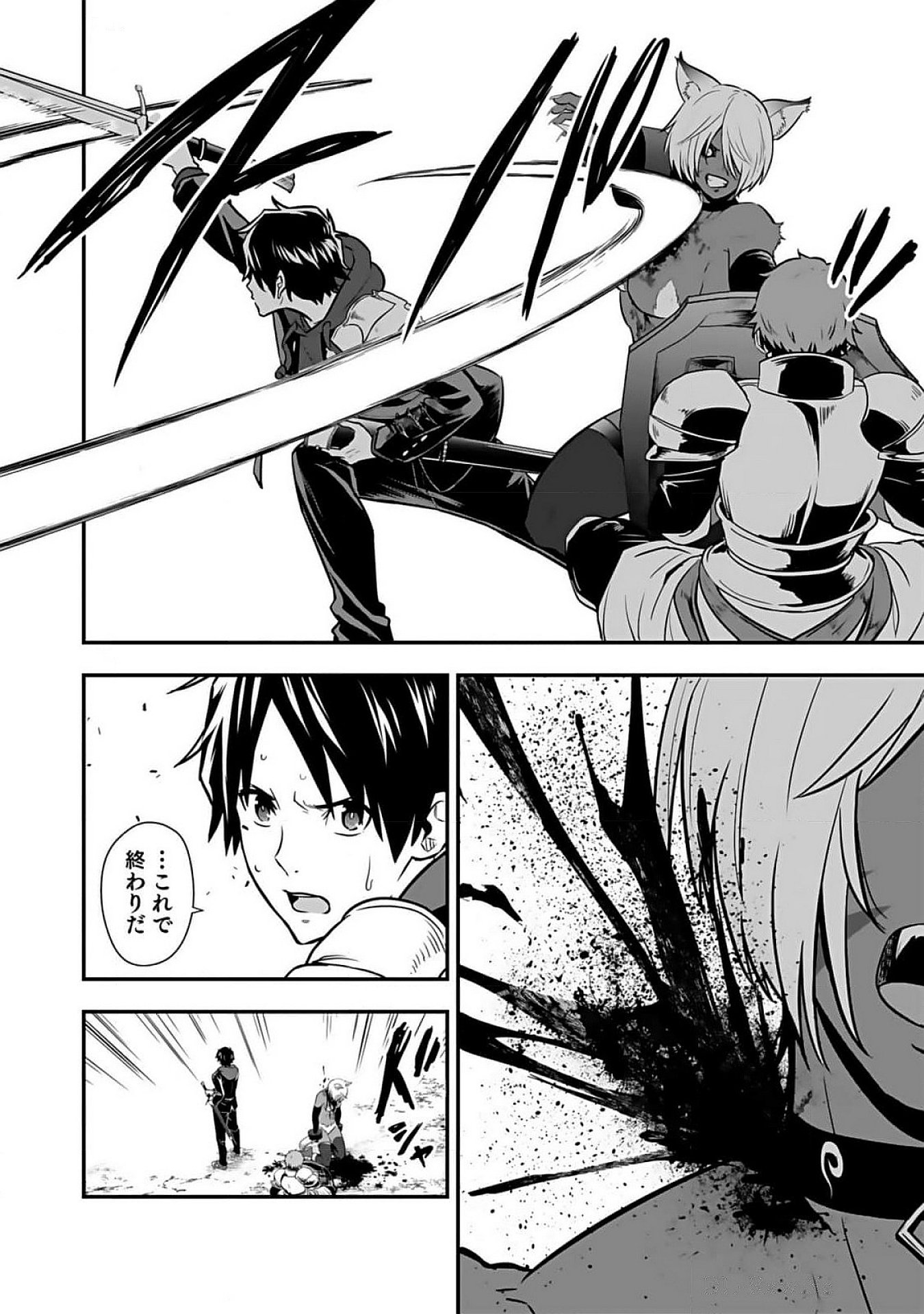 Isekai Class Shoukan Saretara R18 no Skill wo Kakutoku shita no de, Yaritai Houdai Sasetemoraimasu - Chapter 6 - Page 6