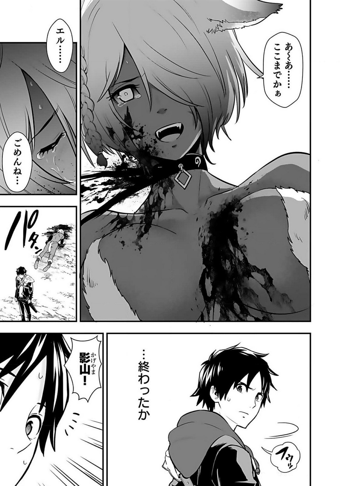 Isekai Class Shoukan Saretara R18 no Skill wo Kakutoku shita no de, Yaritai Houdai Sasetemoraimasu - Chapter 6 - Page 7