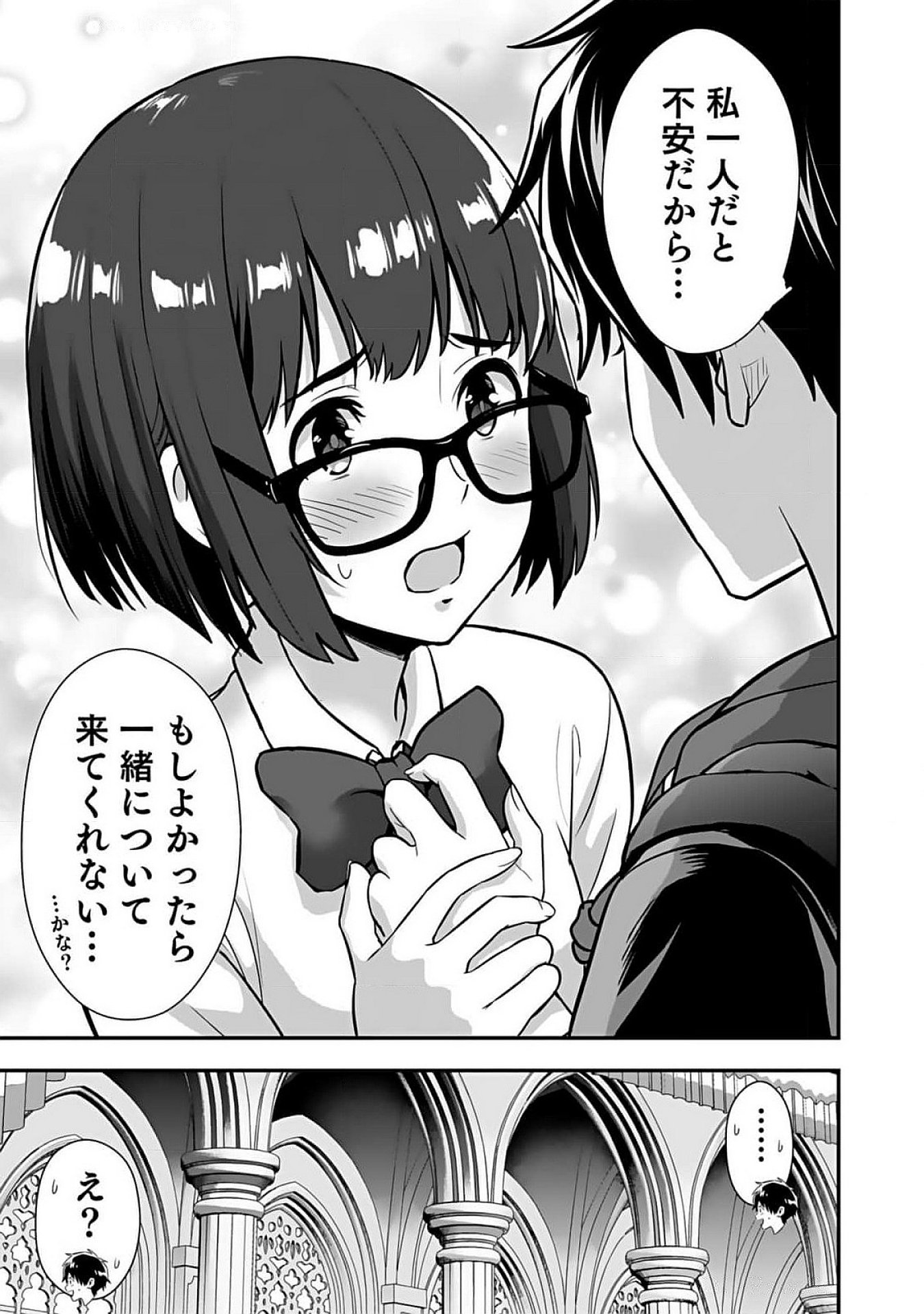Isekai Class Shoukan Saretara R18 no Skill wo Kakutoku shita no de, Yaritai Houdai Sasetemoraimasu - Chapter 7 - Page 13