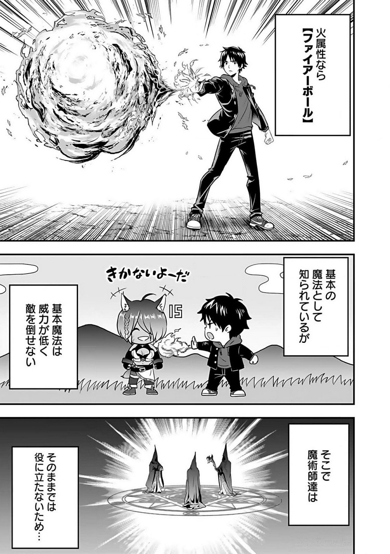 Isekai Class Shoukan Saretara R18 no Skill wo Kakutoku shita no de, Yaritai Houdai Sasetemoraimasu - Chapter 7 - Page 17
