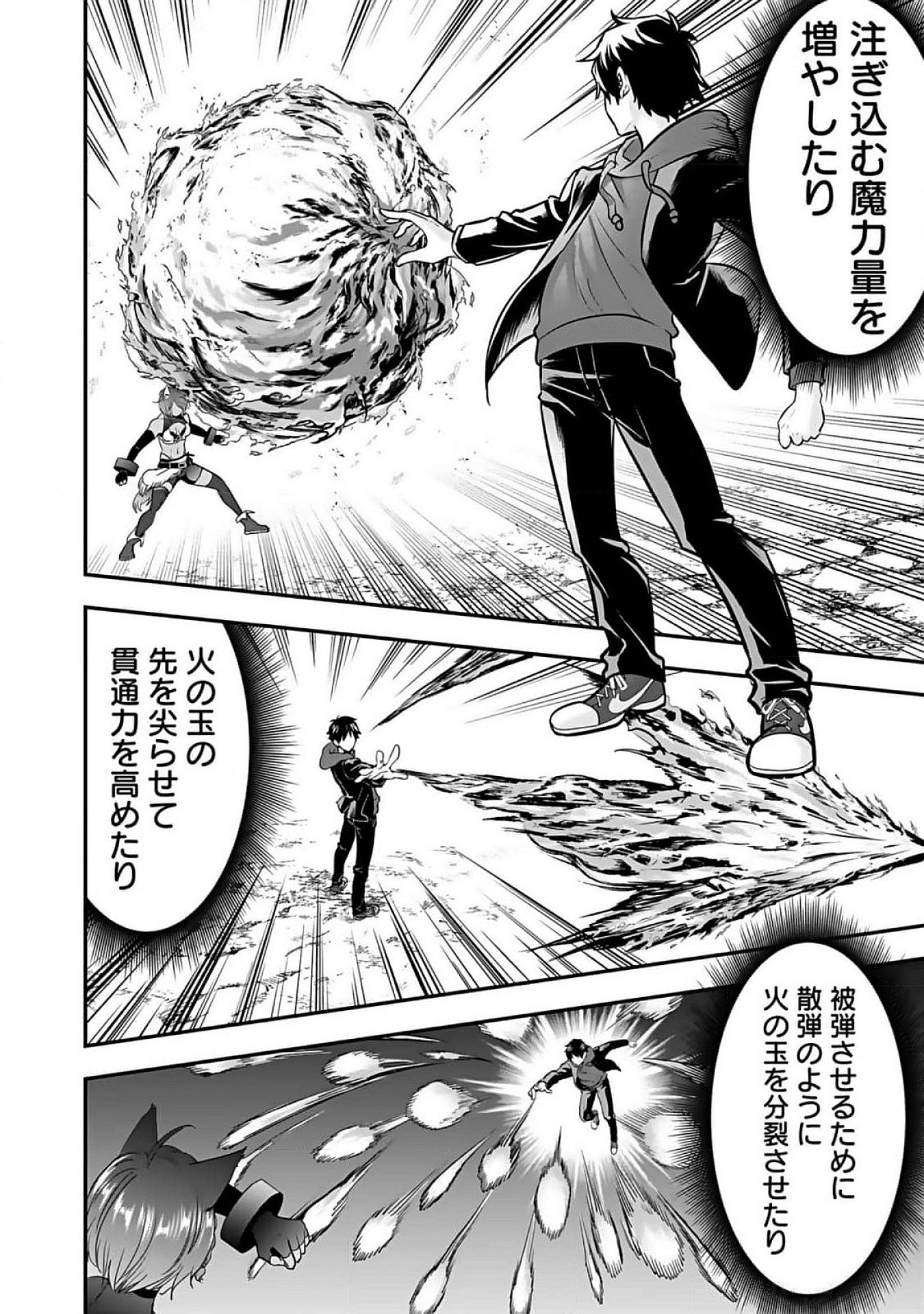 Isekai Class Shoukan Saretara R18 no Skill wo Kakutoku shita no de, Yaritai Houdai Sasetemoraimasu - Chapter 7 - Page 18