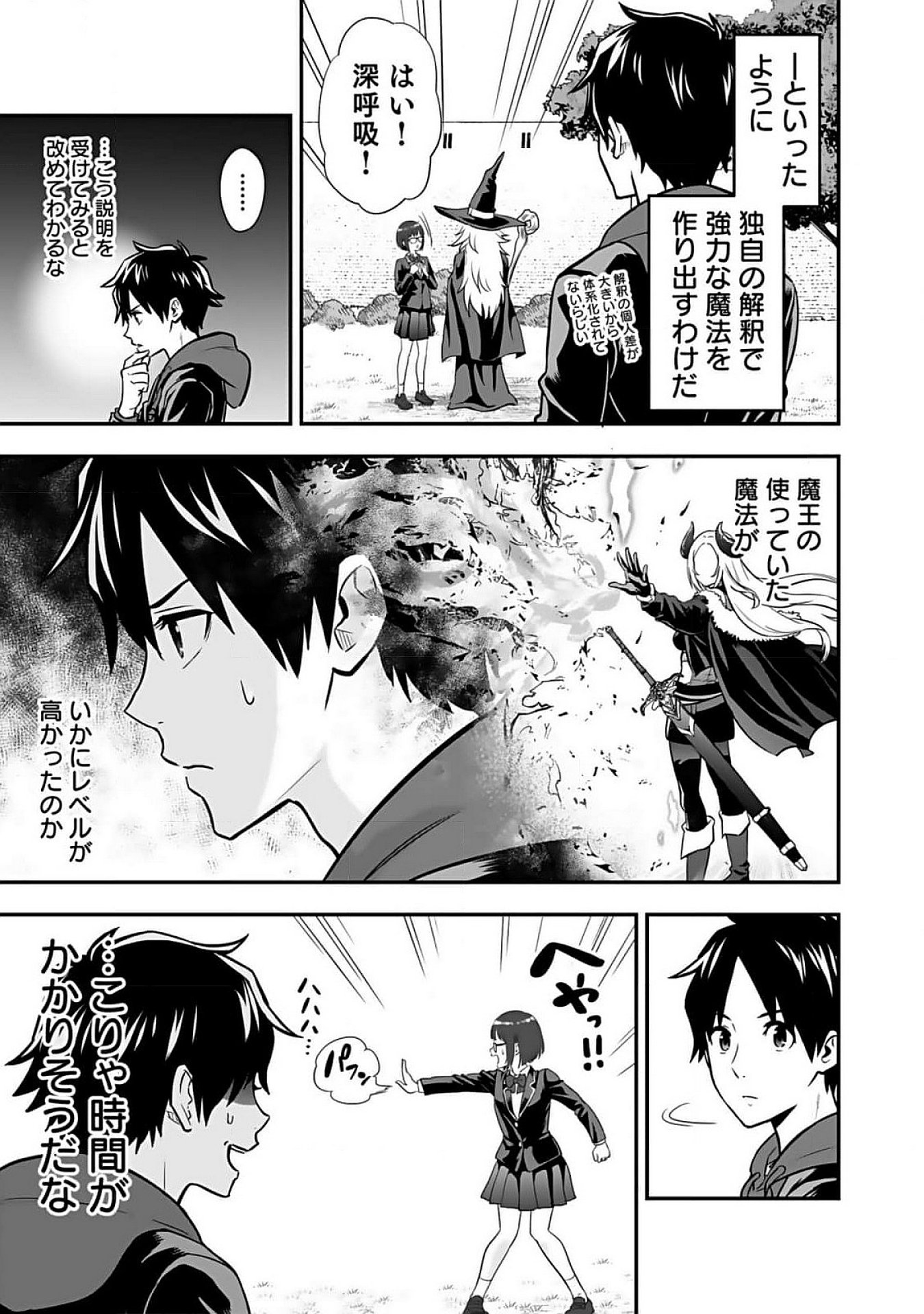 Isekai Class Shoukan Saretara R18 no Skill wo Kakutoku shita no de, Yaritai Houdai Sasetemoraimasu - Chapter 7 - Page 19