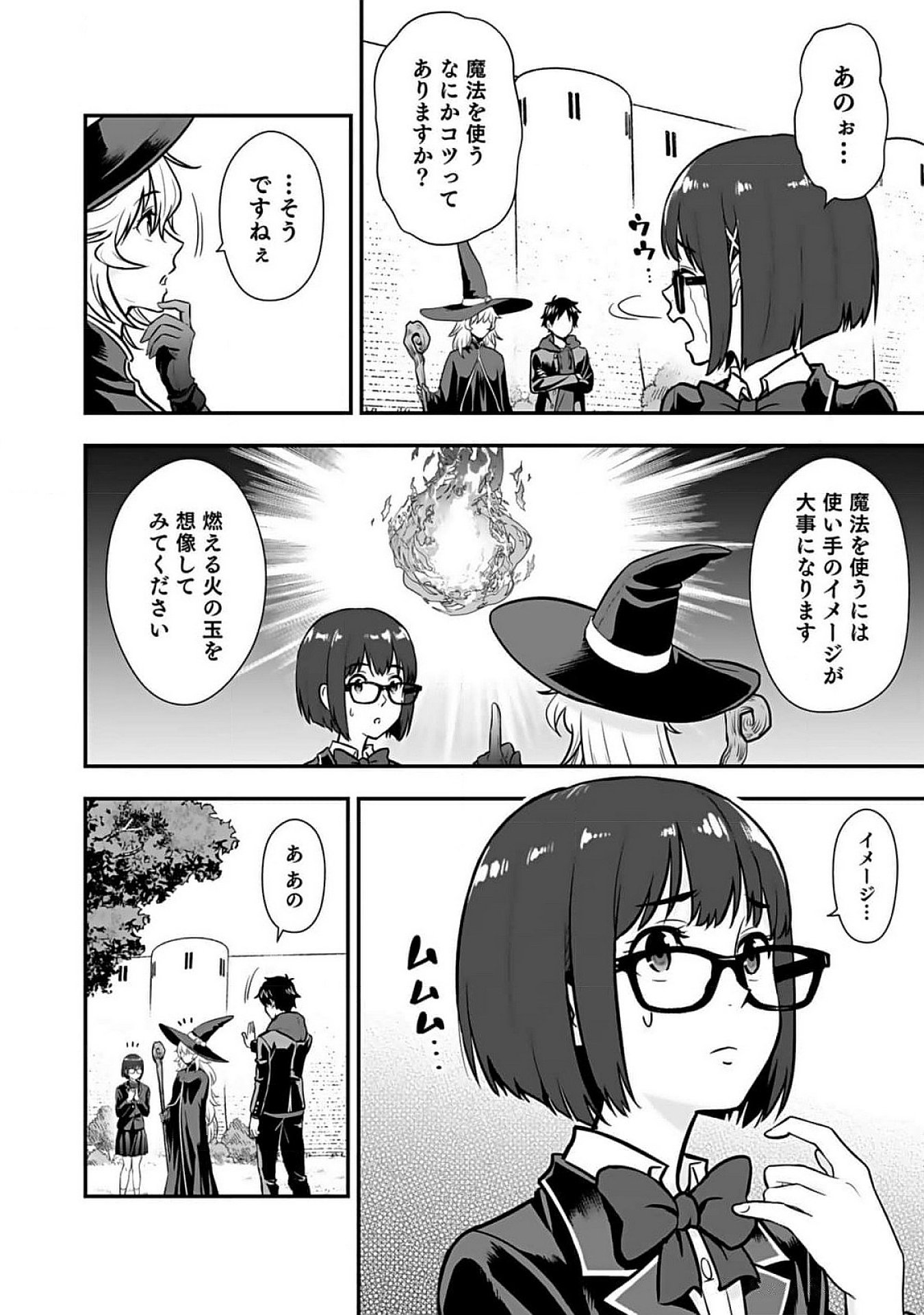Isekai Class Shoukan Saretara R18 no Skill wo Kakutoku shita no de, Yaritai Houdai Sasetemoraimasu - Chapter 7 - Page 20