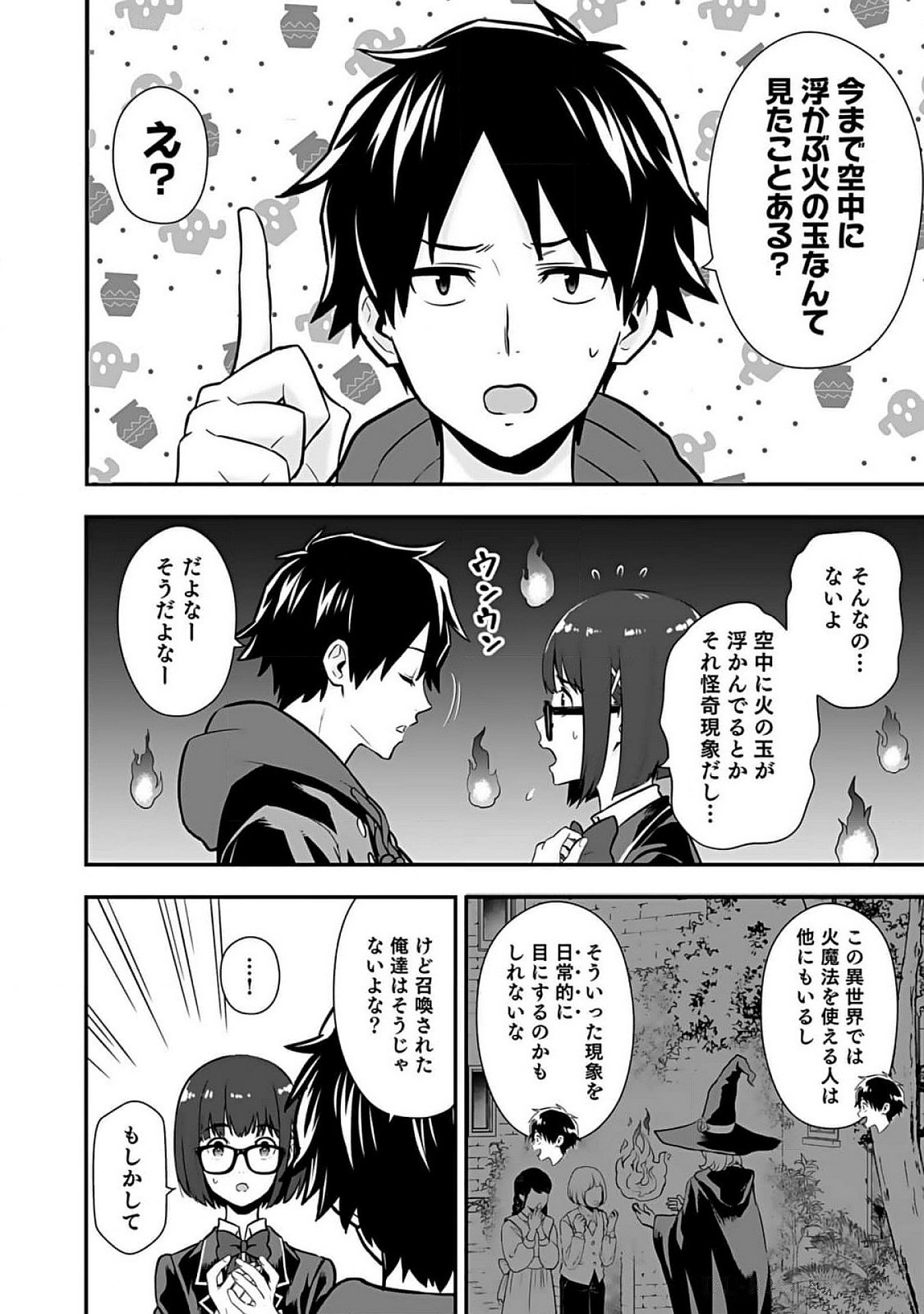 Isekai Class Shoukan Saretara R18 no Skill wo Kakutoku shita no de, Yaritai Houdai Sasetemoraimasu - Chapter 7 - Page 22
