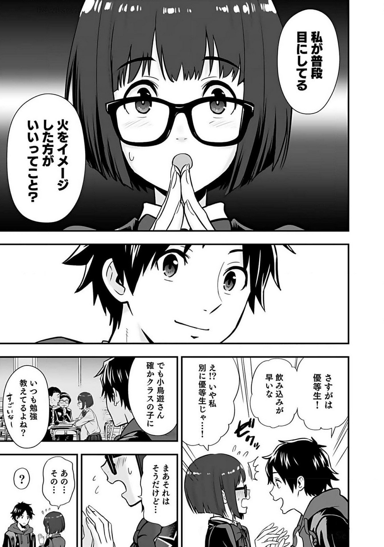 Isekai Class Shoukan Saretara R18 no Skill wo Kakutoku shita no de, Yaritai Houdai Sasetemoraimasu - Chapter 7 - Page 23