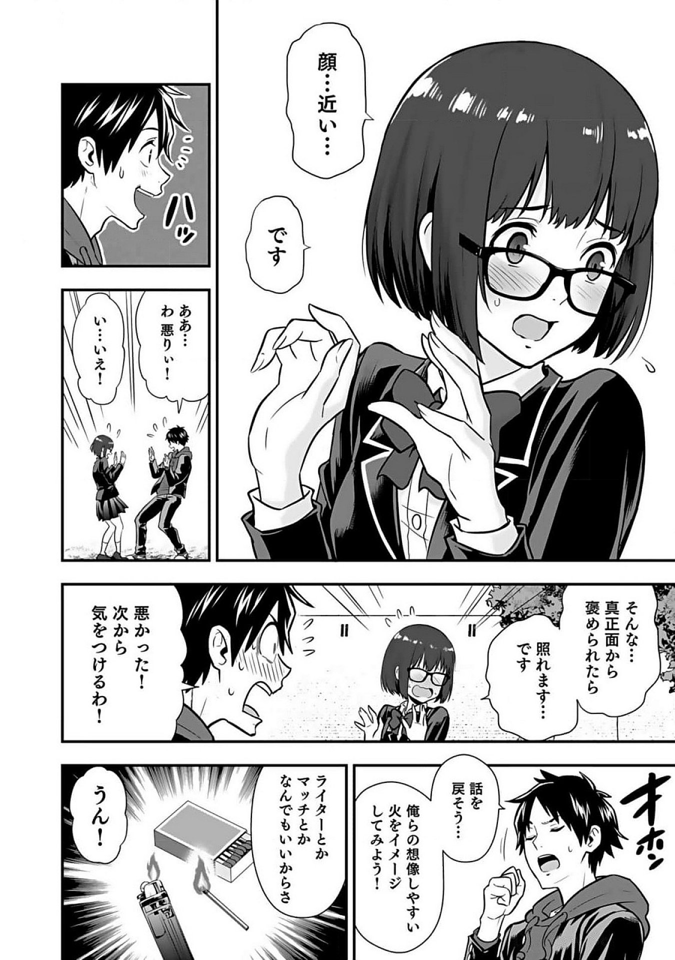 Isekai Class Shoukan Saretara R18 no Skill wo Kakutoku shita no de, Yaritai Houdai Sasetemoraimasu - Chapter 7 - Page 24